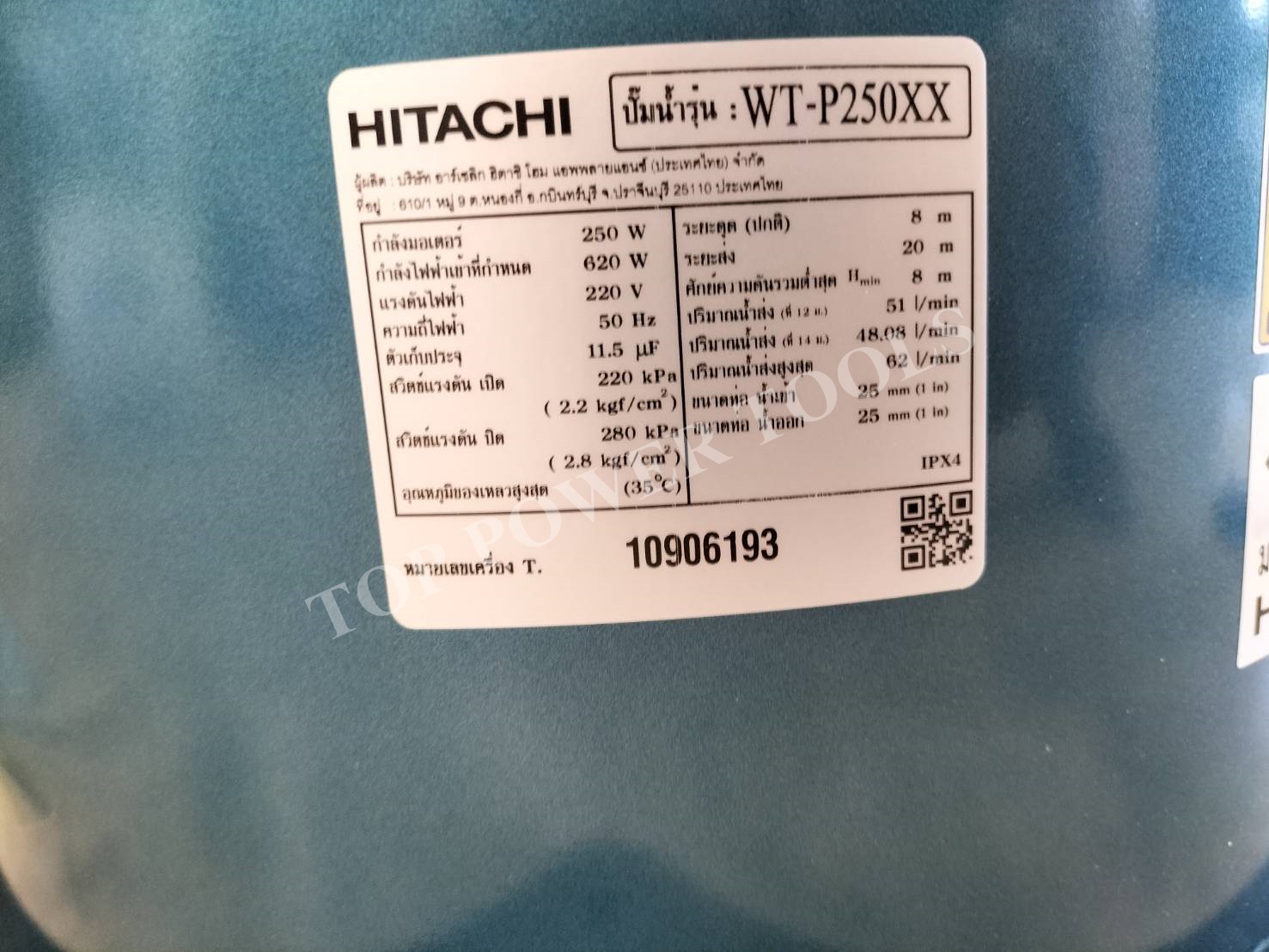 ปั๊มอัตโนมัติถังกลม WT-P250XX HITACHI