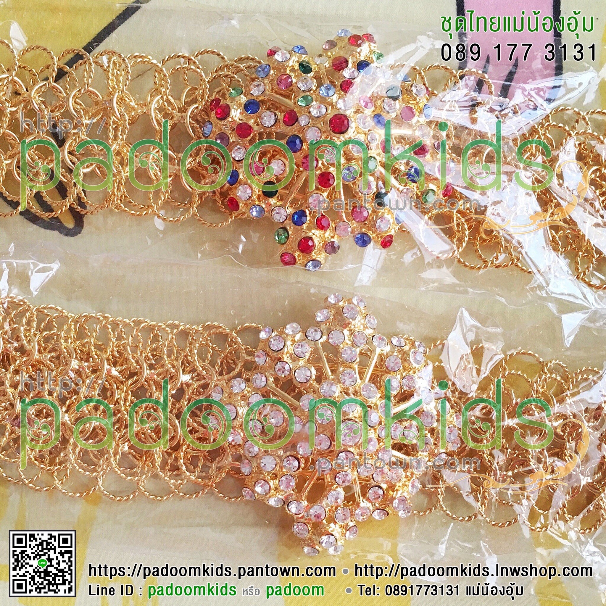 เข็มขัด 3 ห่วง T24