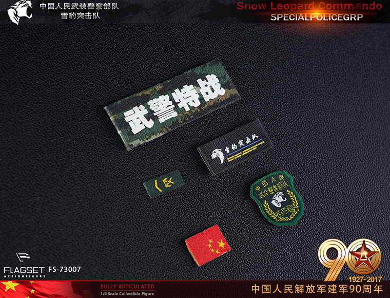 FLAGSET FS-73007 90th Anniversary of the Founding of the Chinese People's Liberation Army - Snow Leopard Commando