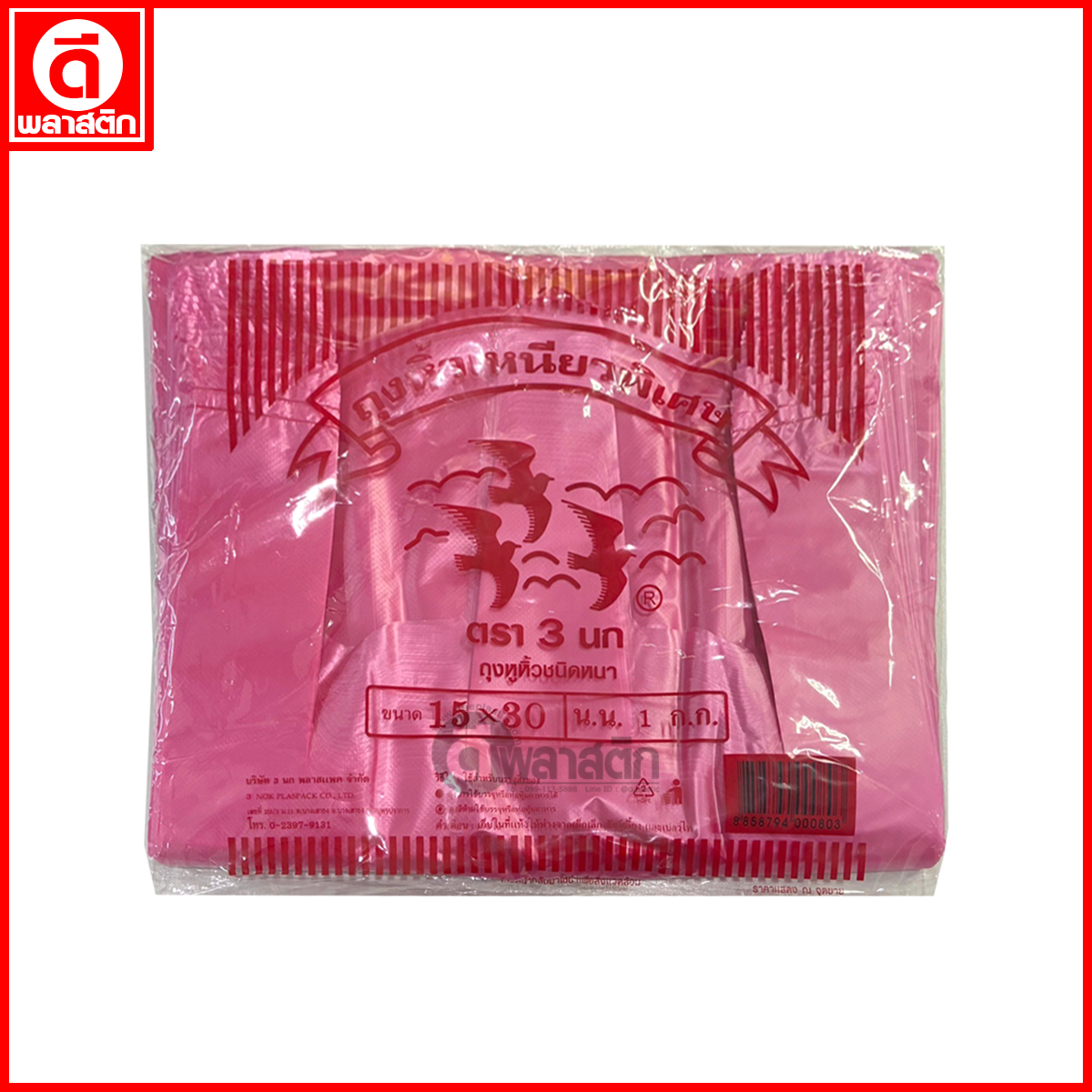 ถุงหูหิ้วไฮเดนสี แบบหนา