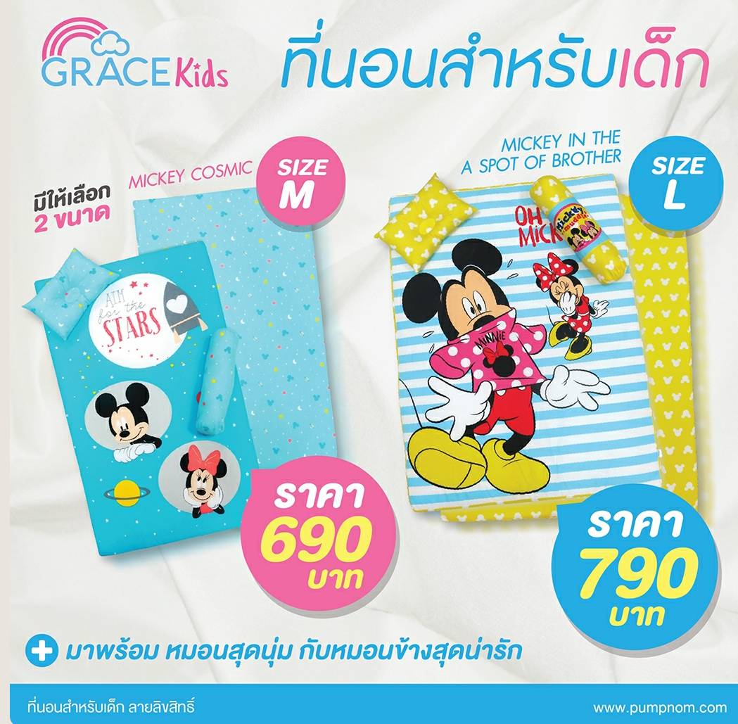 # GRACEKIDS (เกรซคิดส์) ที่นอนใยสังเคราะห์ ไซส์ M ขนาด 24x40x2.5 นิ้ว