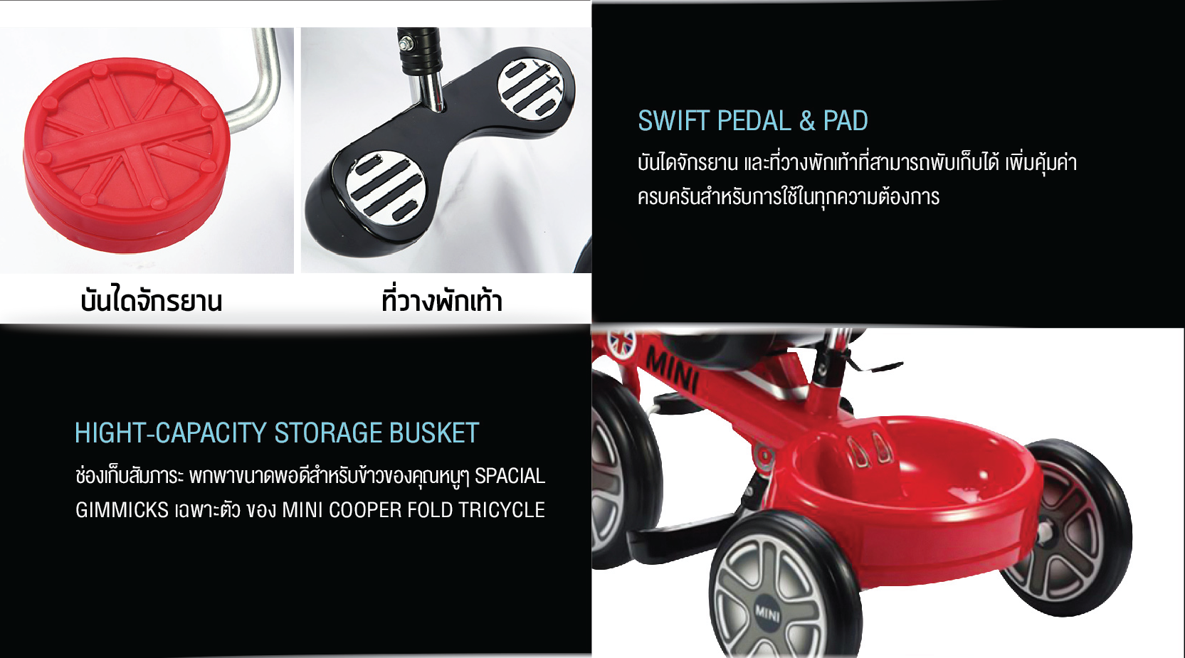 MINI COOPER (มินิ คูเปอร์) จักรยาน Fold Tricycle รุ่น 10’Tricycle Bike จักรยานฝึกปั่นที่ดีที่สุดสำหรับเด็ก 10 เดือน-3 ปี