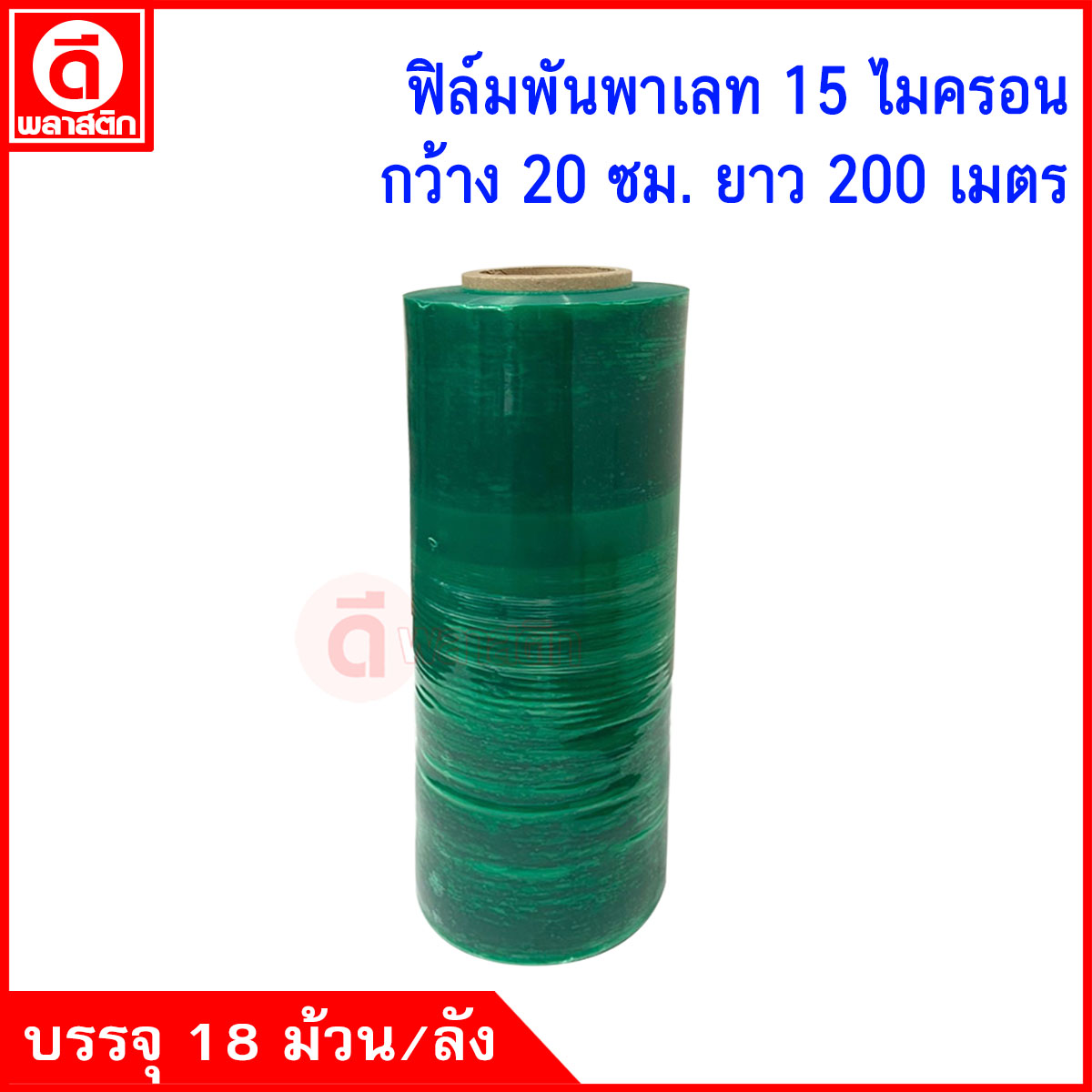 เทปพันกิ่งไม้ ขายยกลัง ทาบกิ่ง ติดตา กิ่งชำต่างๆ