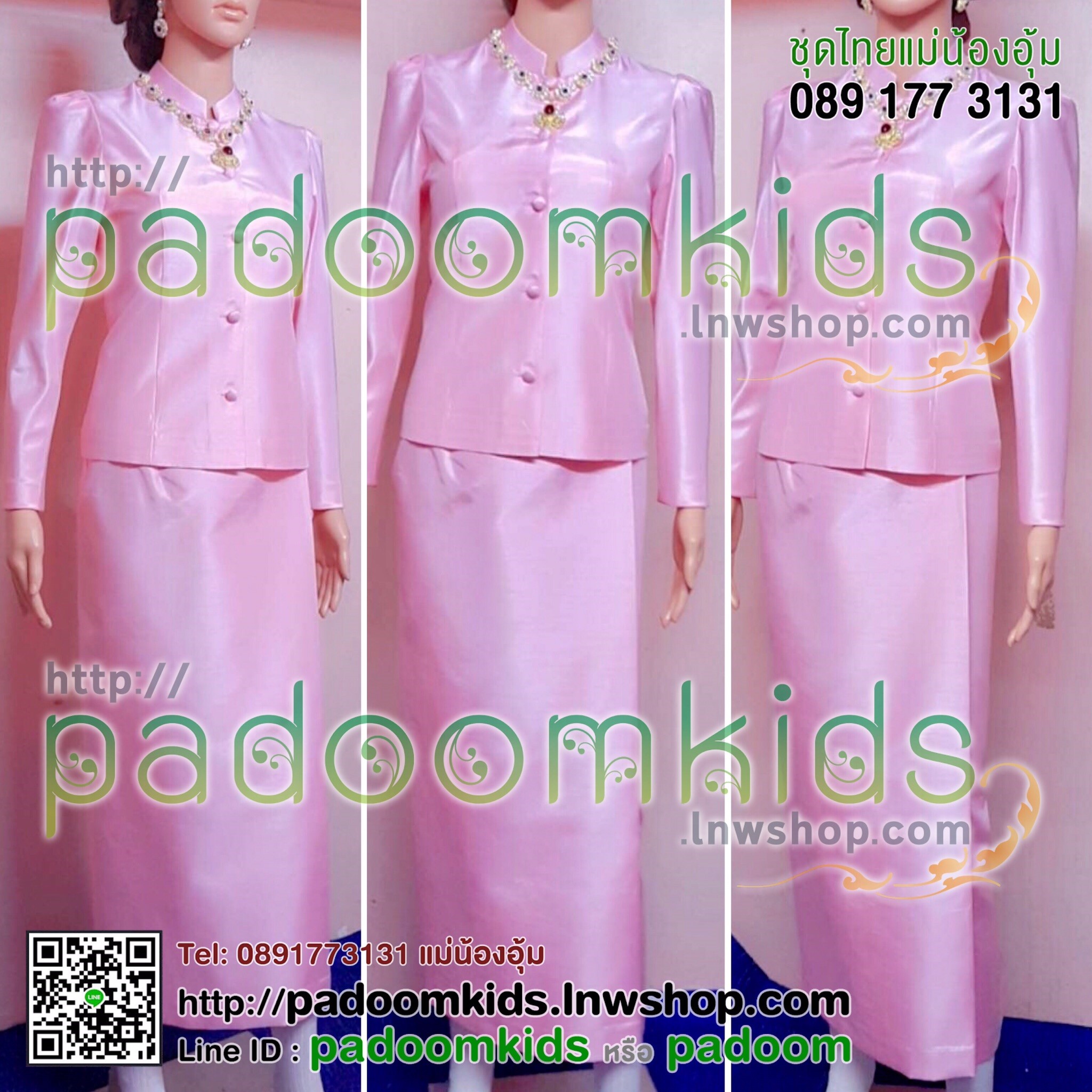 ชุดไทยจิตรลดา งานจีน