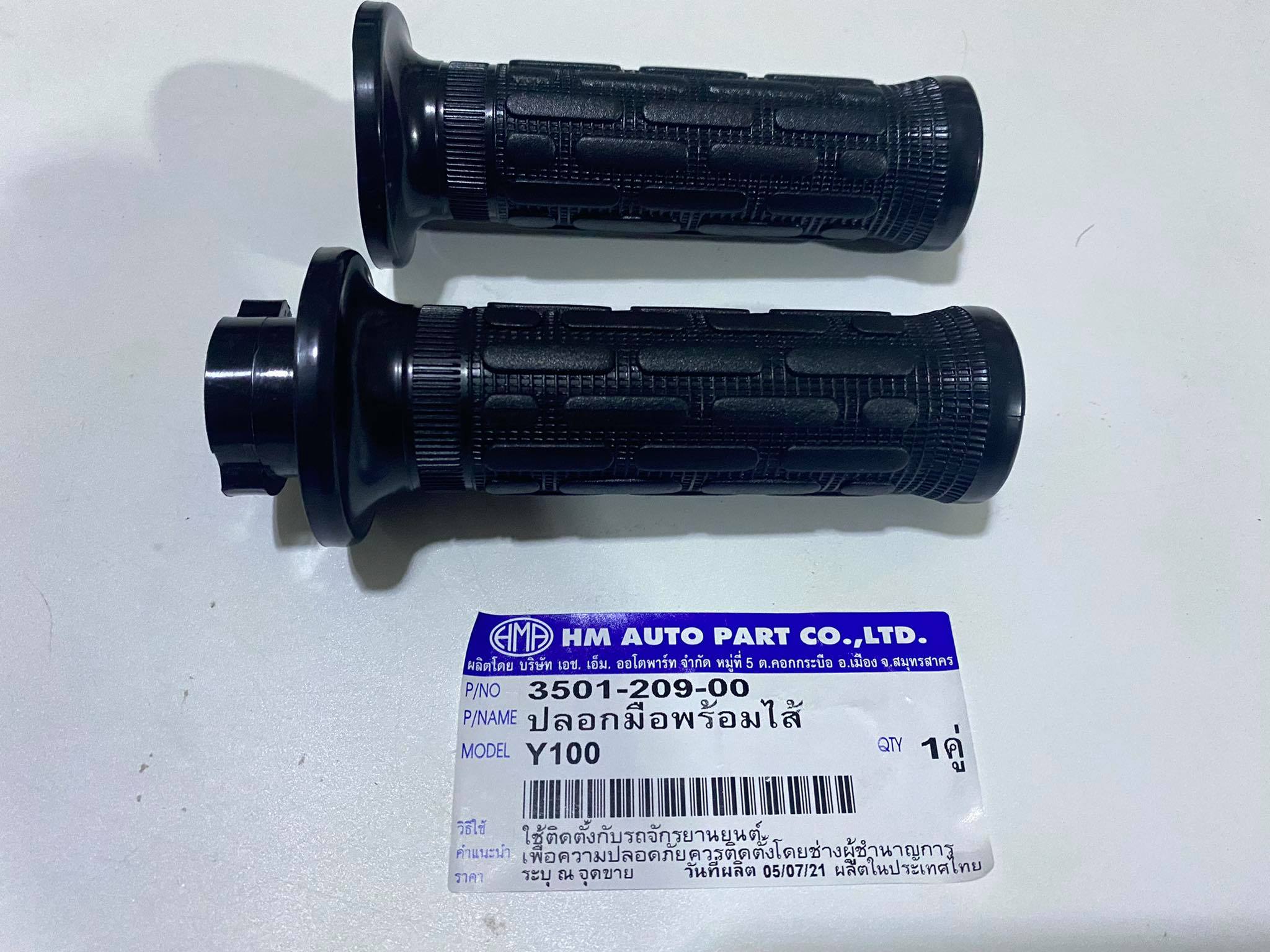 ปลอกมือ+ไส้เร่งy100 งานเกรดดี