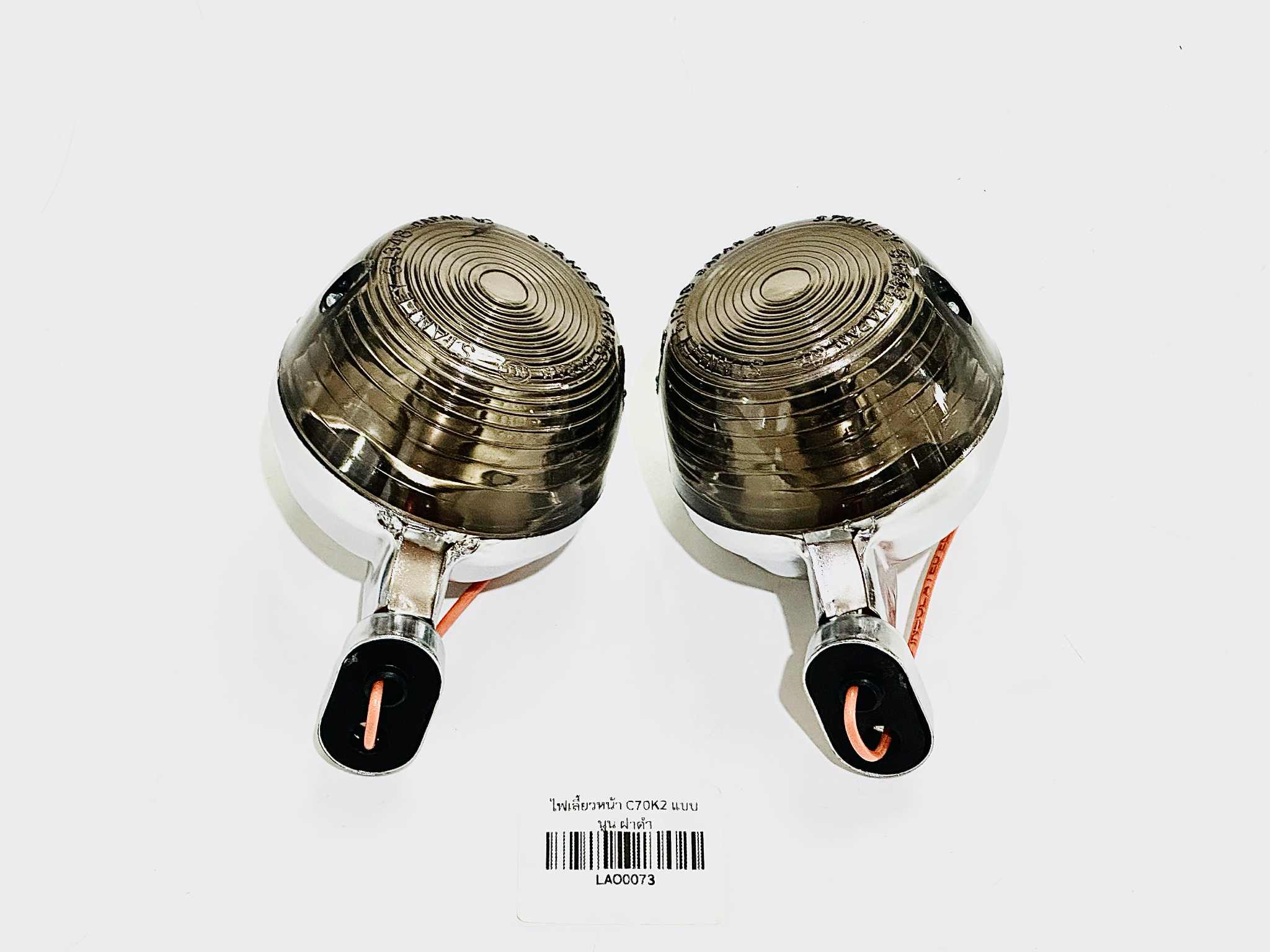 ไฟเลี้ยวชาลี แบบนูน ฝาดำ LAO C20