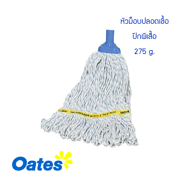 ชุดม็อบ รุ่นปีกผีเสื้อ