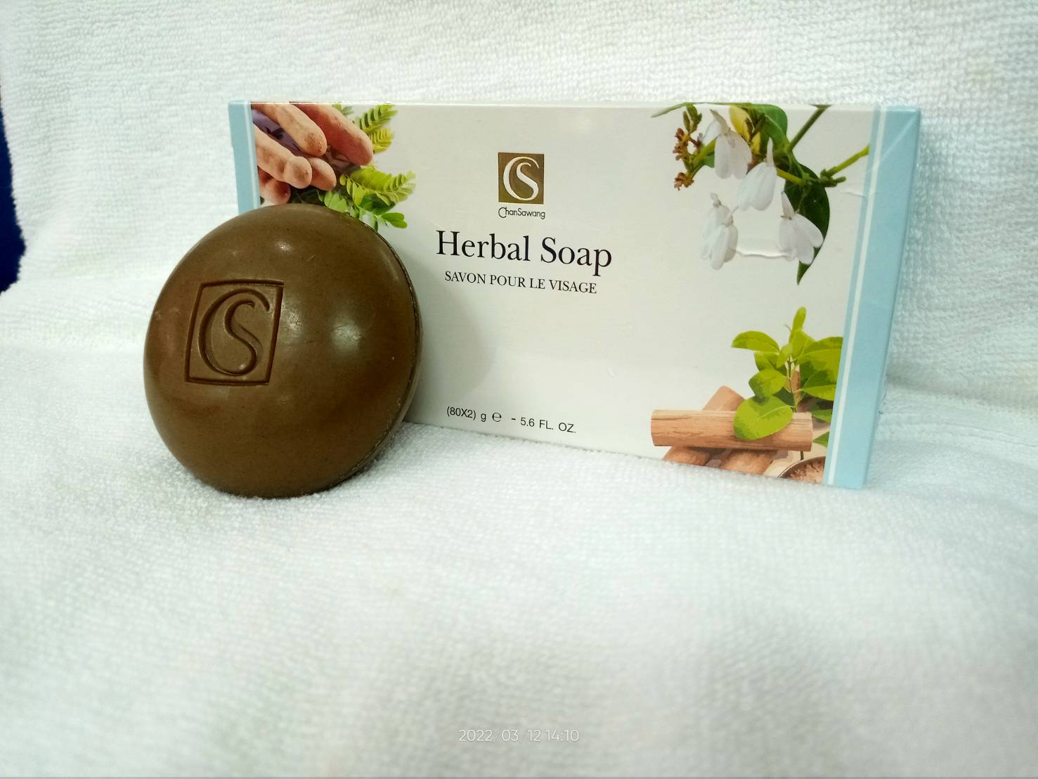 สบู่สมุนไพรก้อนกลม (Herbal Soap)
