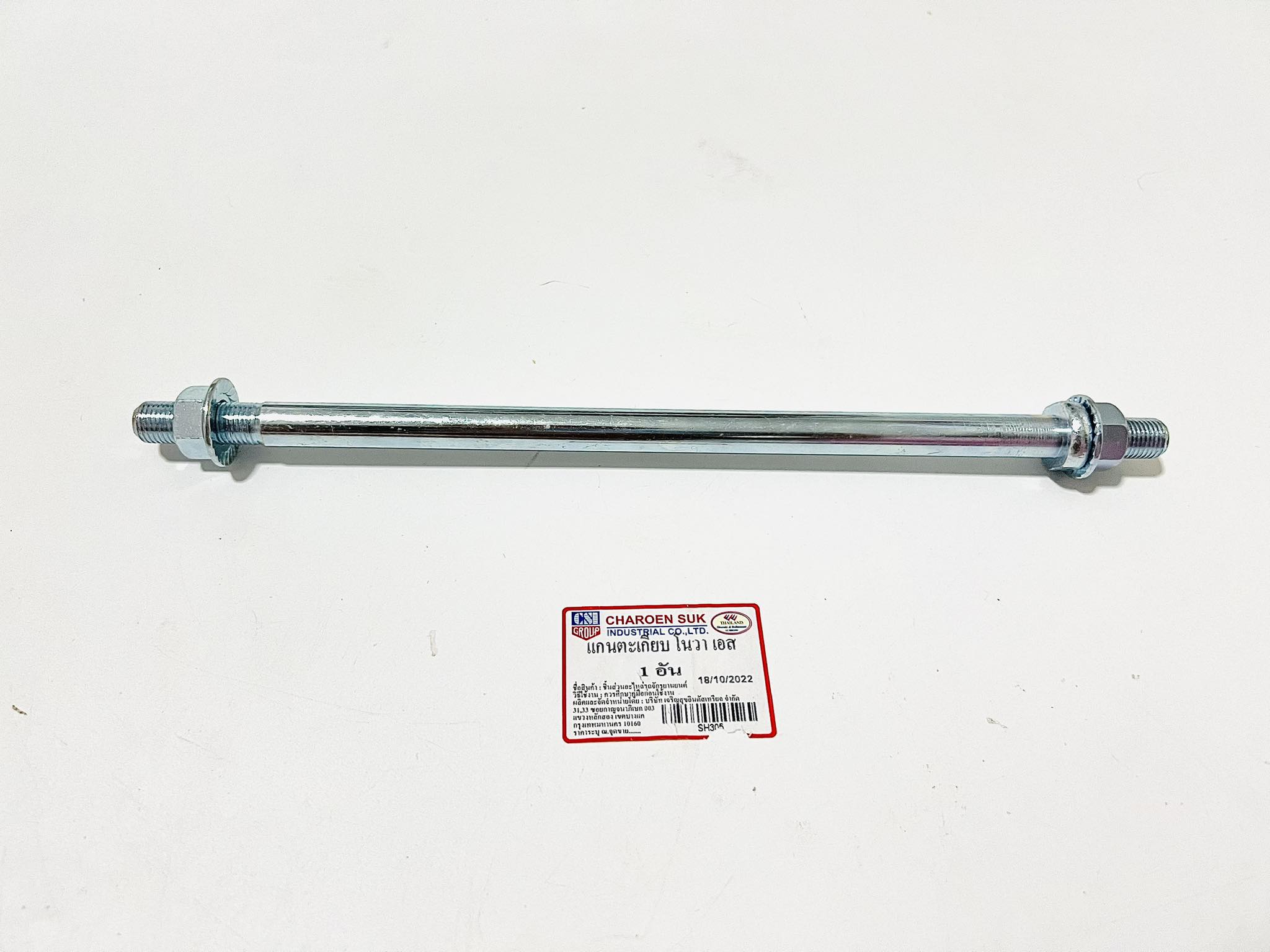 แกนตะเกียบหลังโนวา nova