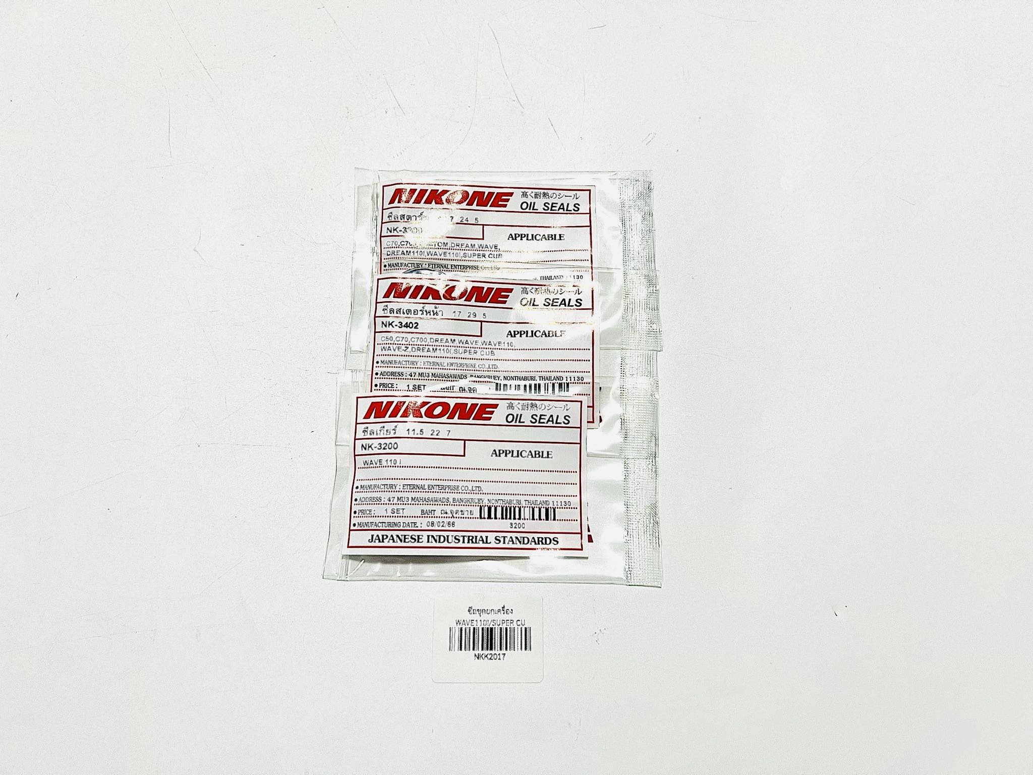 ซีลเครื่องยกชุดดรีม110I เวฟ110i ดรีมซูปเปอร์คลับรุ่นไฟเหลี่ยม รุ่นสตาร์ทเท้า L18-19