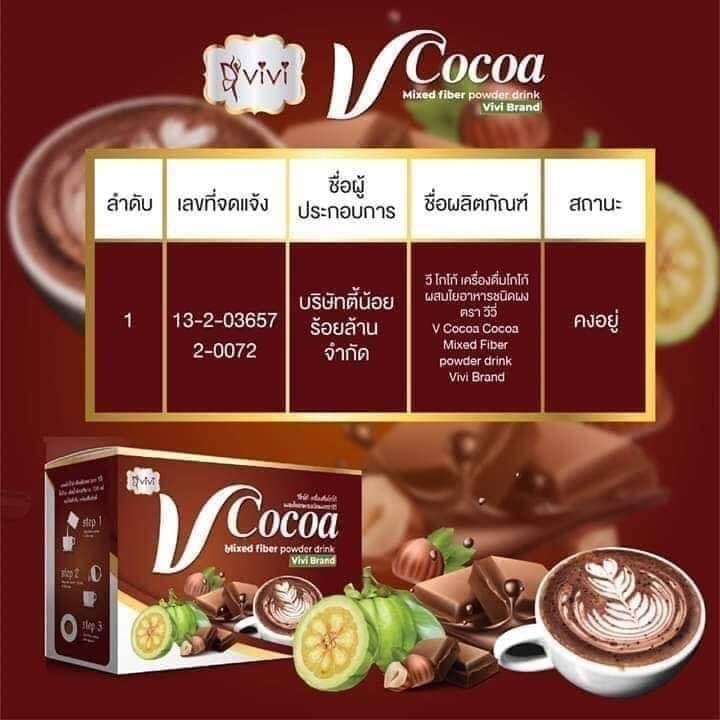 รวม มี4รายการให้เลือก โกโก้ cocoa วีโกโก้ vcocoa V cocoa วี โกโก้ ดีท๊อกซ์ detox strawberry mixed collagen grape mixed berry and collagen กาแฟ tabongpet coffee บาย วีวี่ By vivi brand plus