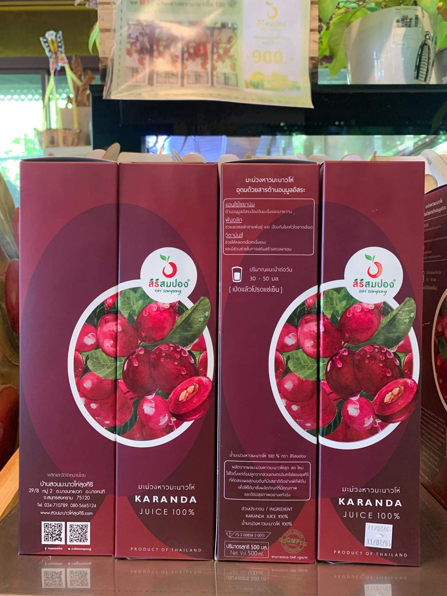 น้ำมะม่วงหาวมะนาวโห่ 100% สิริสมปอง Karanda juice สวนมะนาวโห่ลุงศิริ & สูตร ไซเดอร์ cider