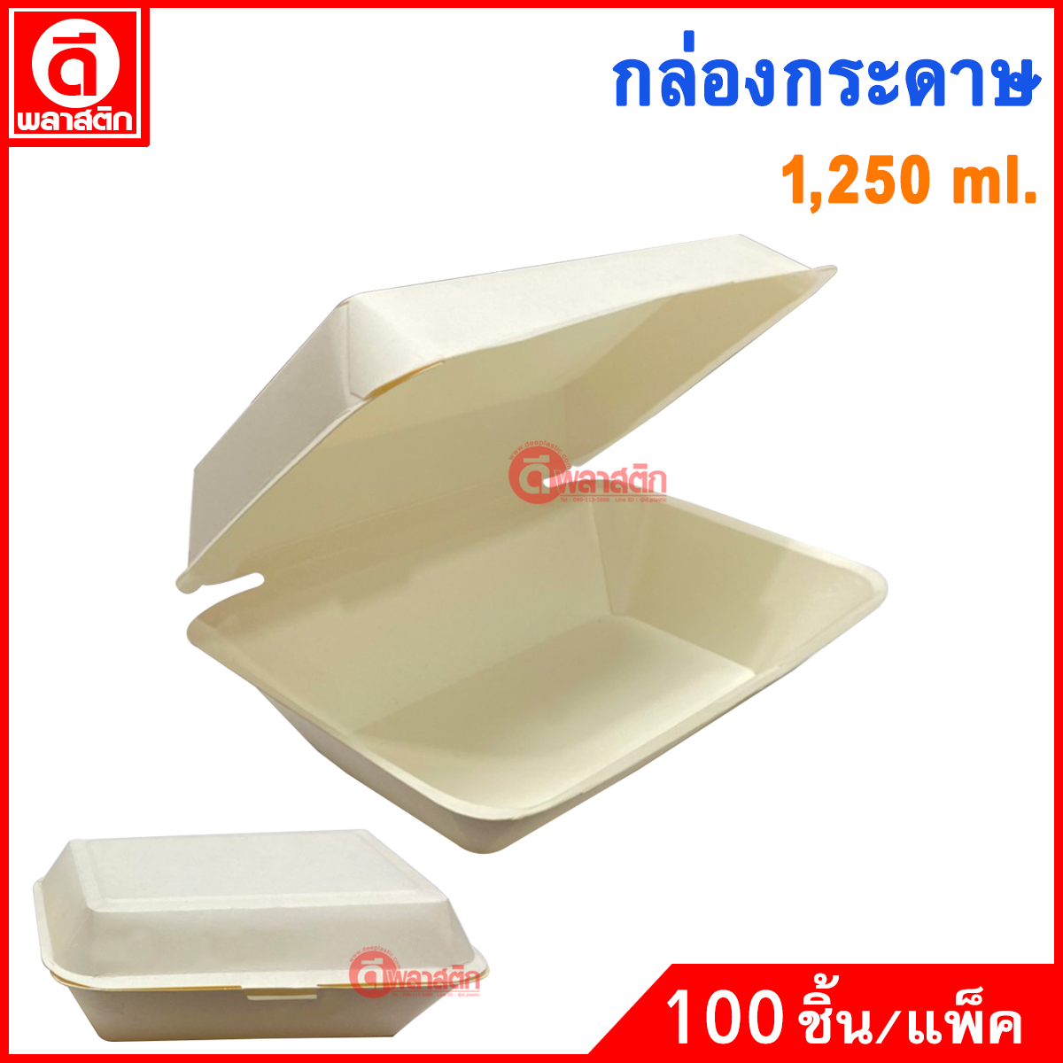 กล่องข้าวกระดาษ