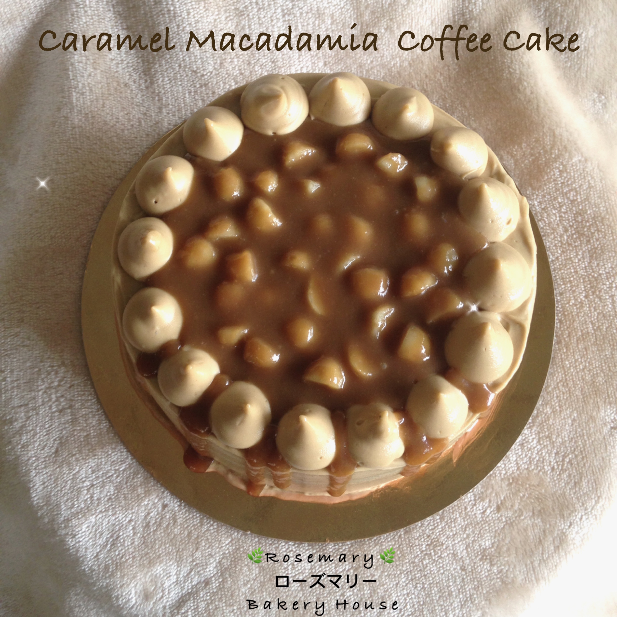 เค้กกาแฟคาราเมลมคคาเดเมีย (3 ปอนด์) / Coffee Caramel Maccadamia Cake (3 Pound / 8" x 8")