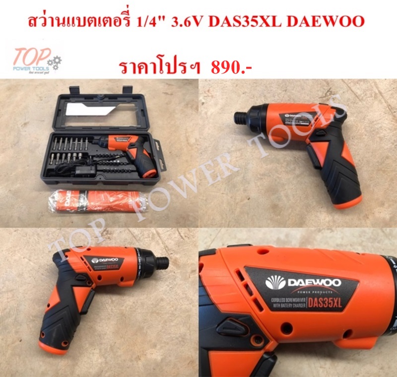 สว่านแบตเตอรี่ 1/4" 3.6V DAS35XL DAEWOO