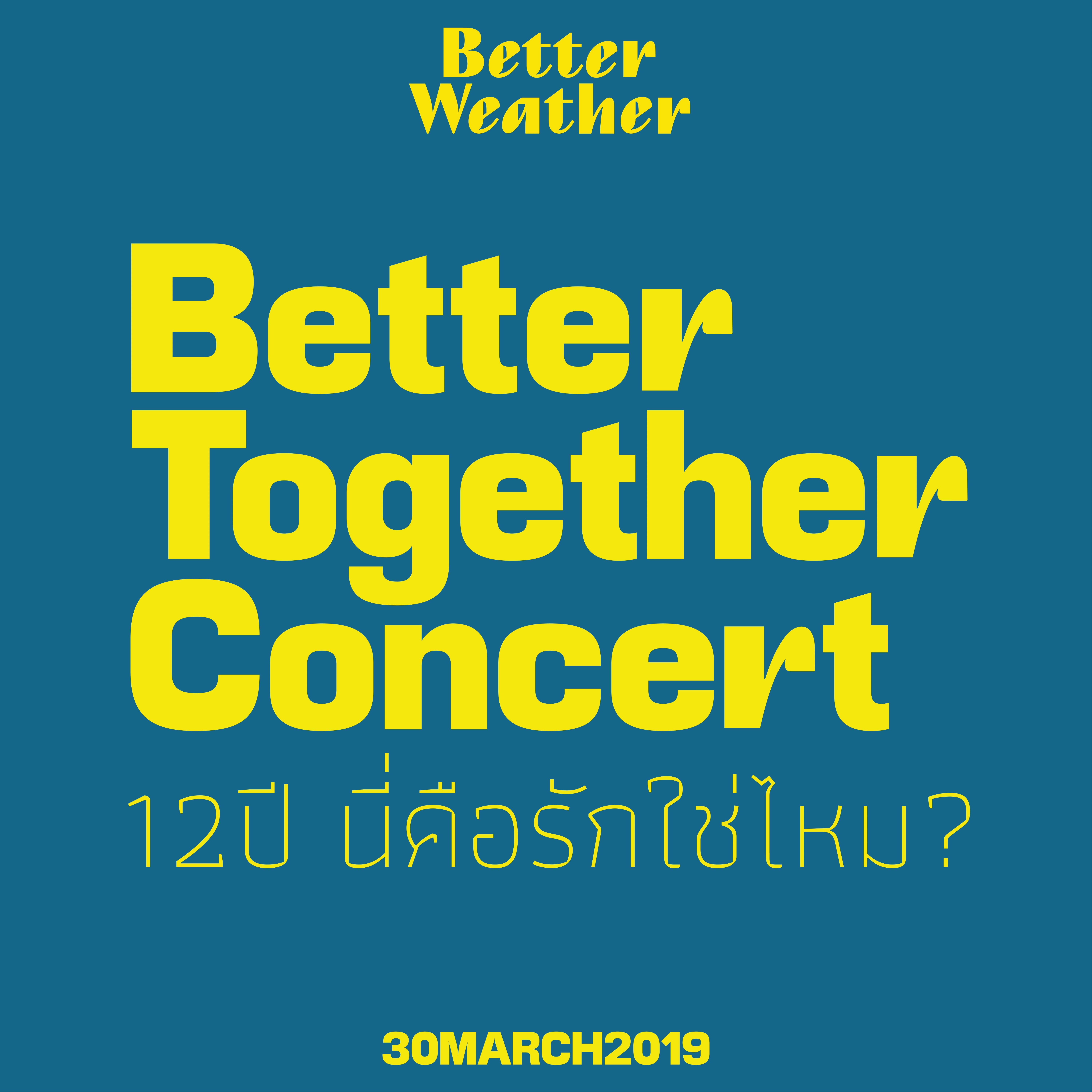 BETTER WEATHER : TICKET CONCERT “12ปี นี่คือรักใช่ไหม?”