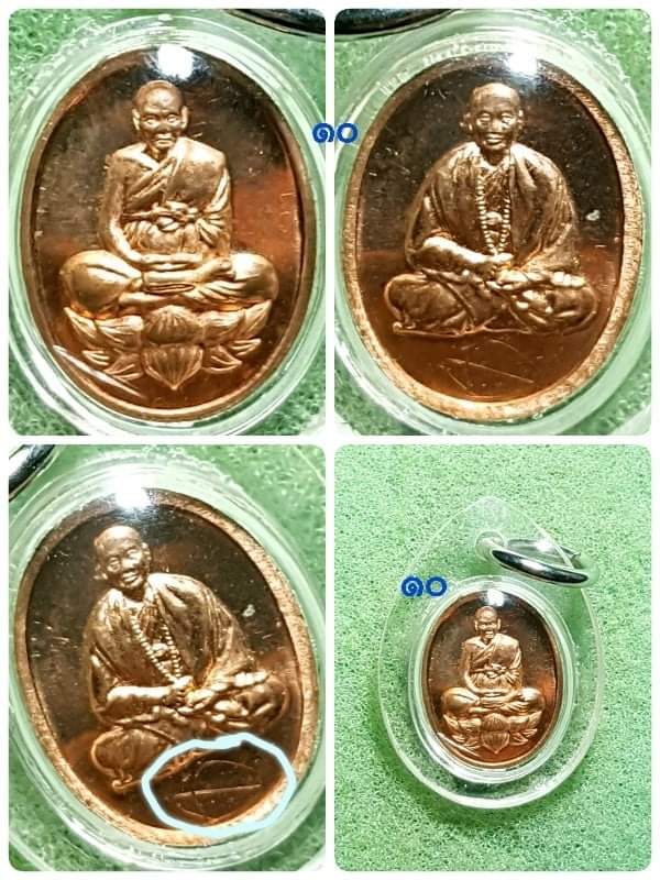 เหรียญเม็ดแตง หลวงปู่ดู่-หลวงตาม้า วัดถ้ำเมืองนะ (มีจาร) หลวงตาม้า ..()