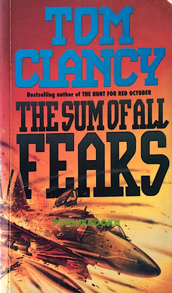 นักรบเกมโลกันต์ The Sum of All Fears by Tom Clancy ๒ เล่ม จบ
