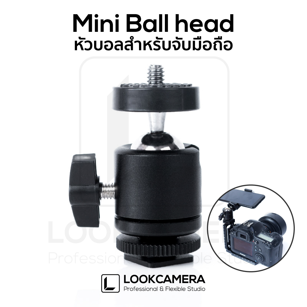 Mini Ball Head หัวบอลสำหรับจับมือถือ