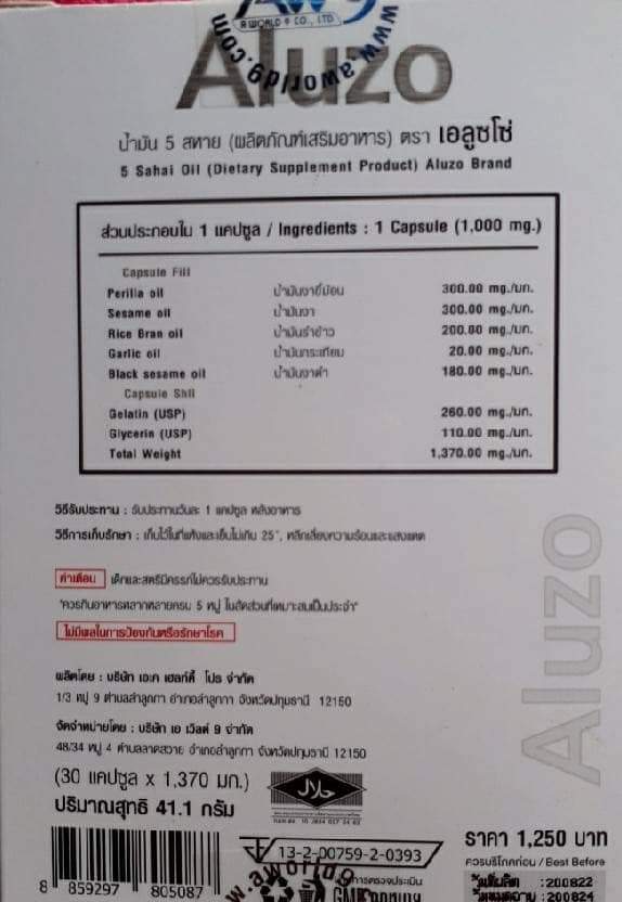 เอลูซโซ่ Aluzo AW9 เอดับเบิ้ลยูไนน์ AW 9 AW aw 9