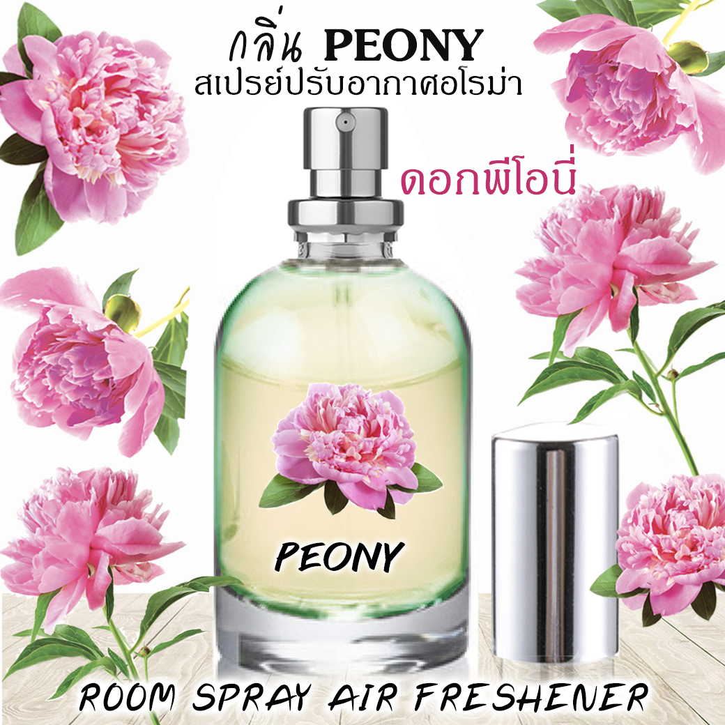 Spray Air Freshener 60ml กลิ่น PEONY ดอกพีโอนี่