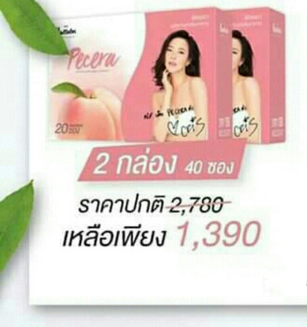 ขายเป็น เซต Pecera by Haewon พีซเซรา แฮวอน อาหารเสริม ผิวสวย (40ซองx1กล่อง)