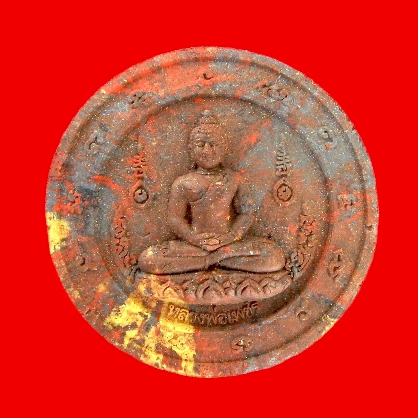 จตุคามรามเทพ รุ่นมหาโชค มหาชัย วัดป้อมวิเชียรโชติการาม