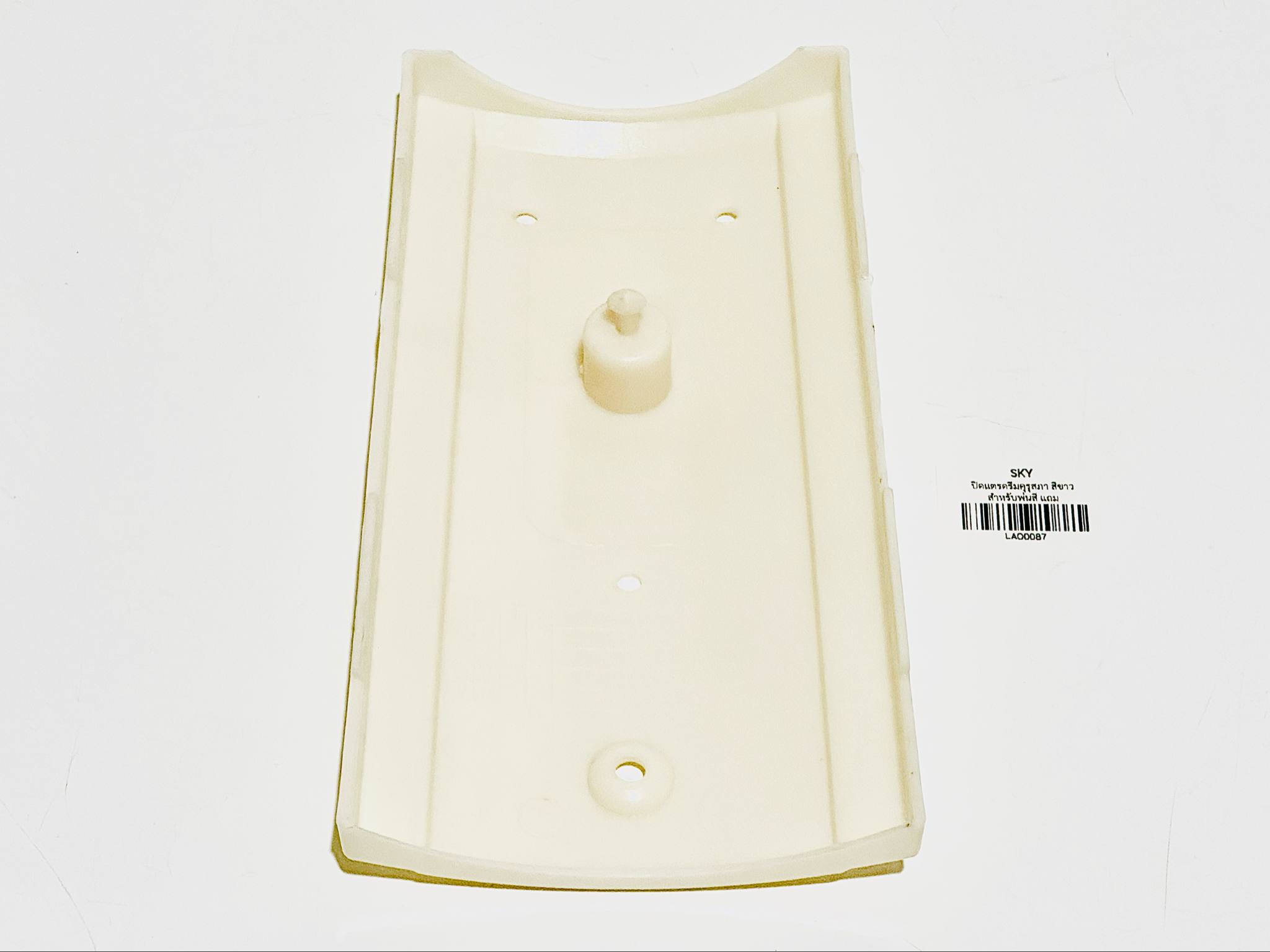 ปิดแตรดรีมคุรุสภา สีขาว สำหรับพ่นสี LAO