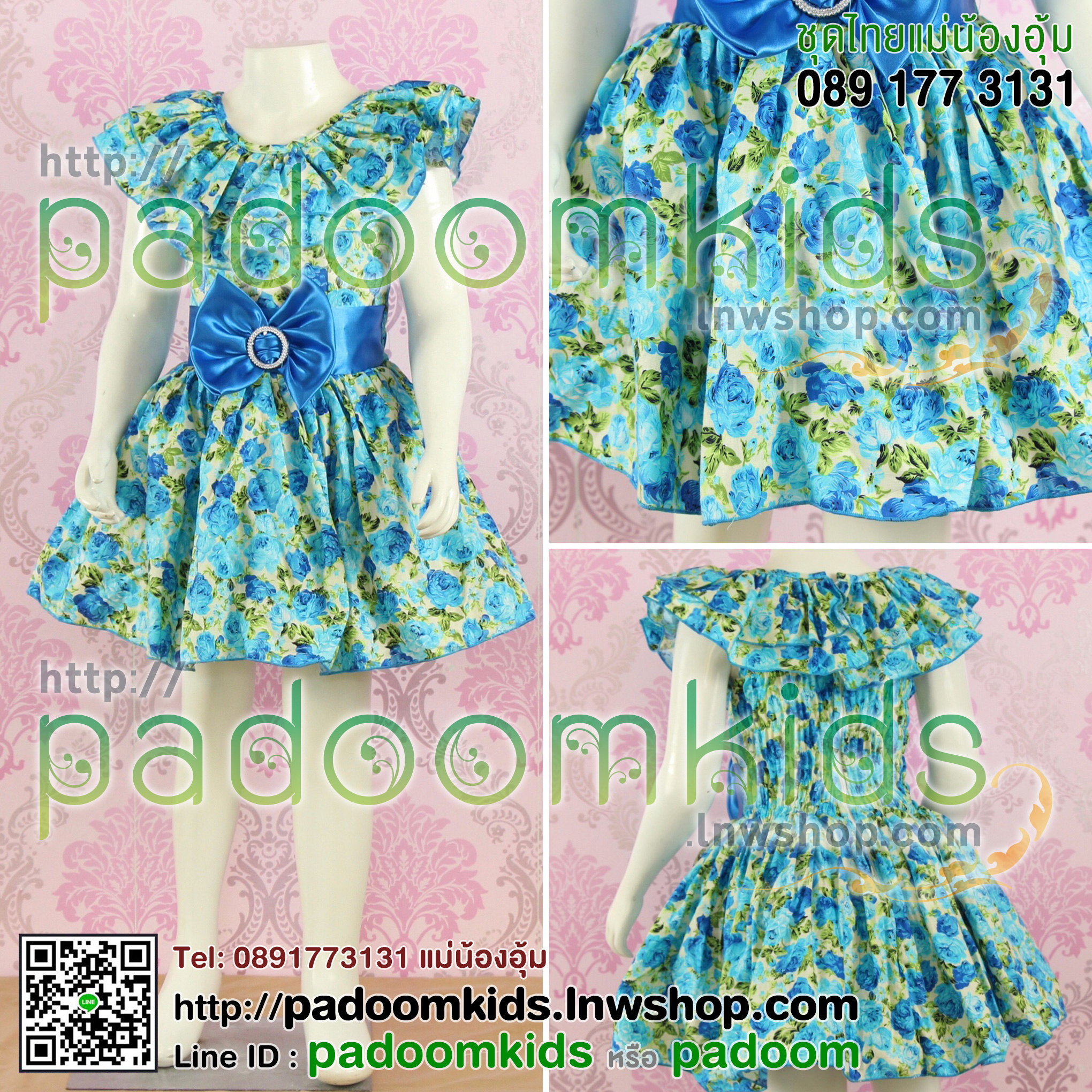 ชุดย้อนยุค