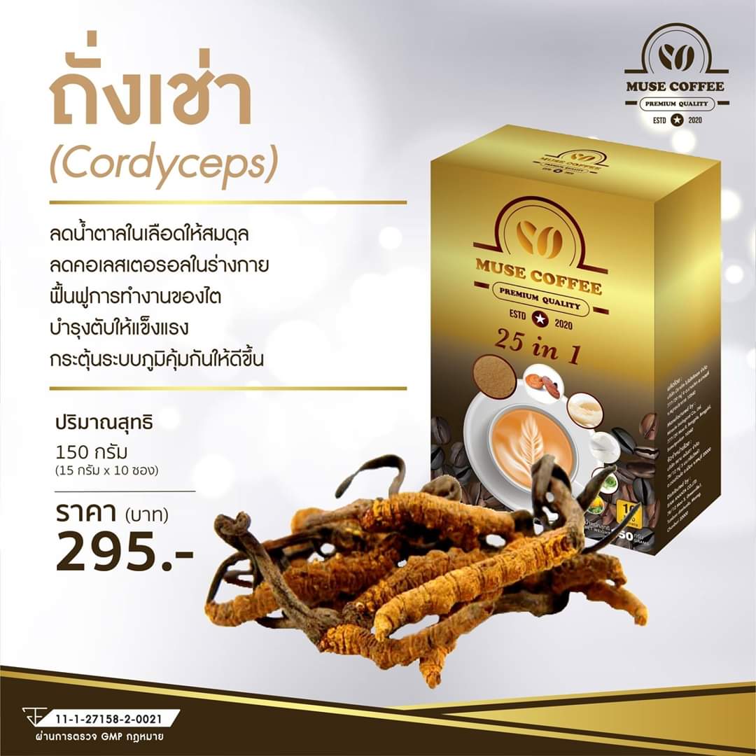 กาแฟ รังนก ผสม ถั่วเช่า 25 In1 มิวส์คอฟฟี่ muse coffee บำรุงสุขภาพ