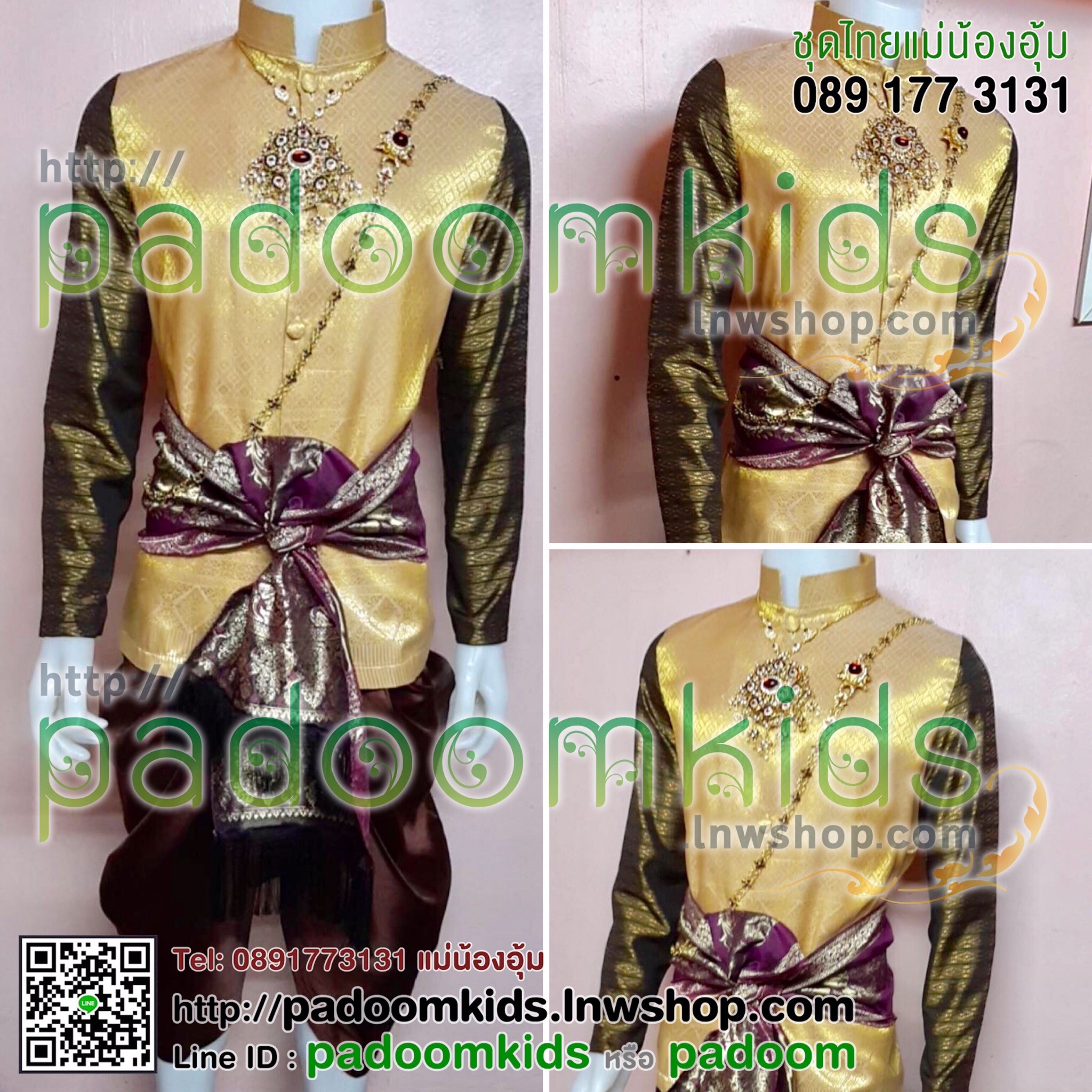 เสื้อพระราชทาน