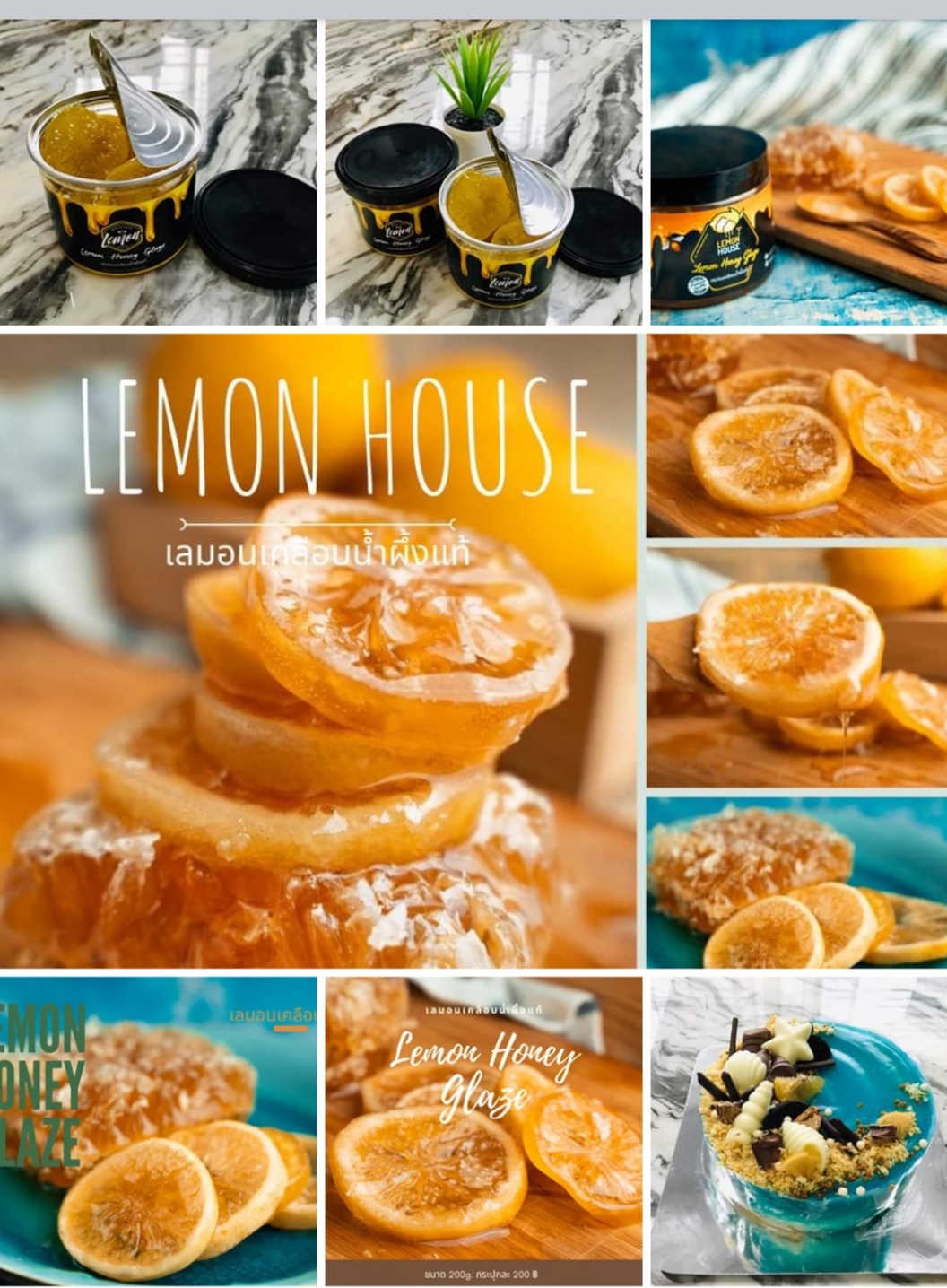 เลมอนเคลือบน้ำผึ้งป่าแท้ 100% lemon house เกรดพรีเมี่ยม เลม่อน เฮ้าส์