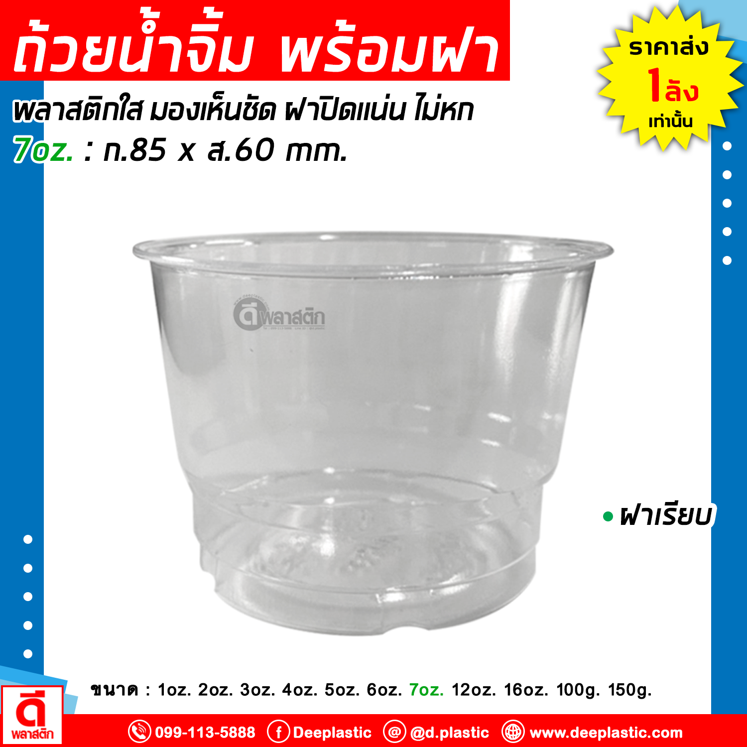 ถ้วยน้ำจิ้ม กระปุกน้ำจิ้ม