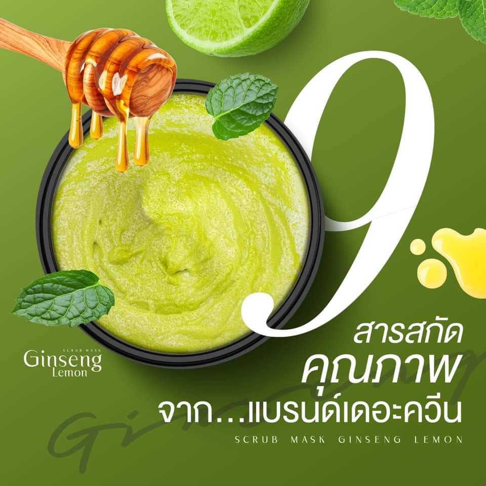 มี3รายการให้เลือก the queen เดอะควีน สครับเดอะควีน สครับ The Queen Ginseng Lemon Scrub Mask สครับมาส์กโสมมะนาว กันแดด cc queen สบู่ แครอท CARROT GLUTA SOAP