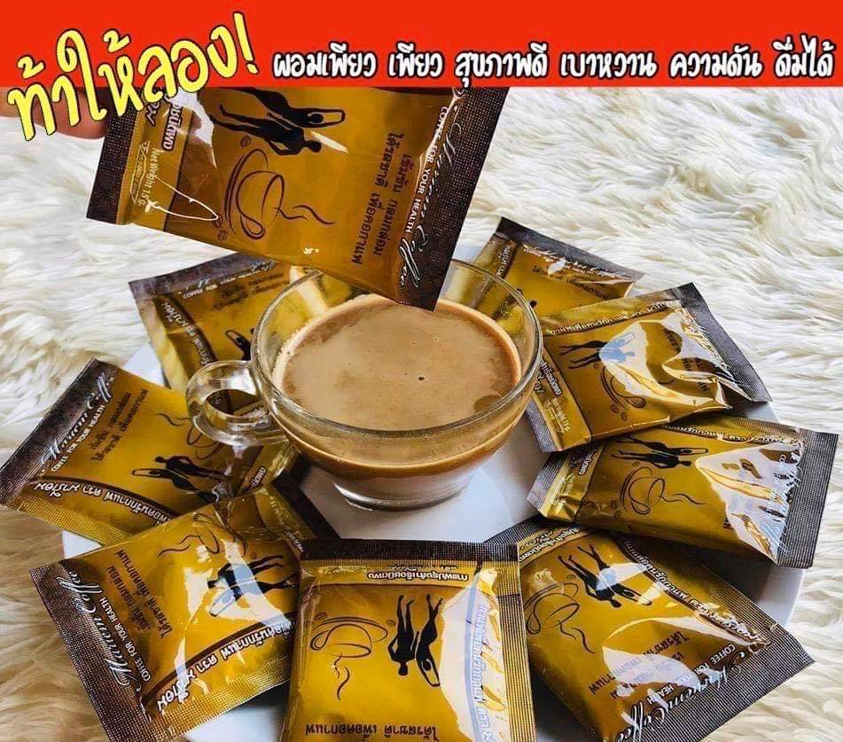 กาแฟ เพื่อคนรักสุขภาพ มารีเอม คอฟฟี่ mariem coffee
