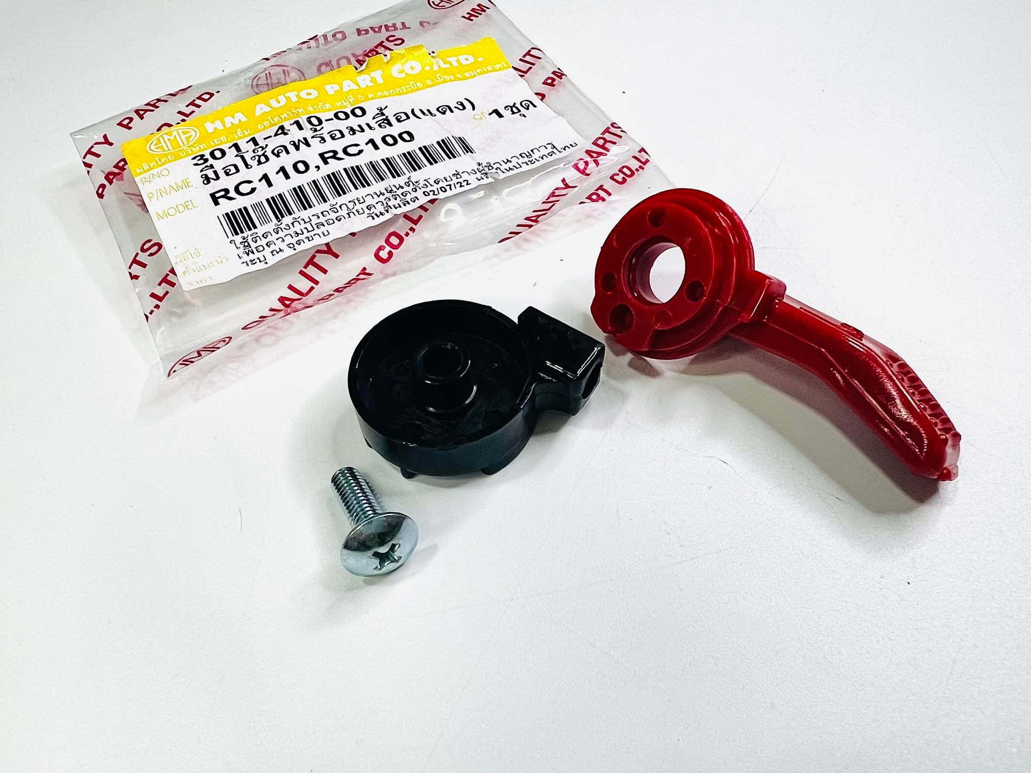 มือโช๊คน้ำมันRU110 ROYAL VIVA