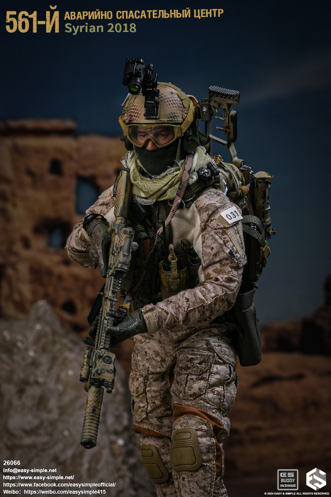 Easy&Simple ES 26066 561-й Аварийно Спасательный Центр (АСЦ) Syrian 2018