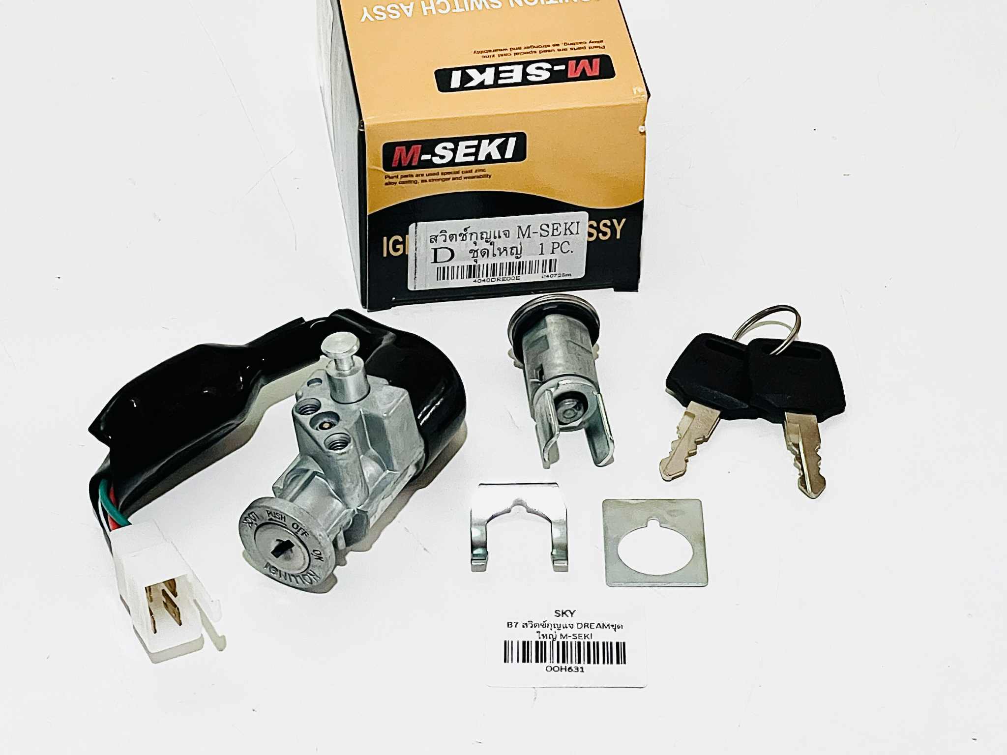 สวิทกุญแจชุดใหญ่ดรีมคุรุสภา OOH B7