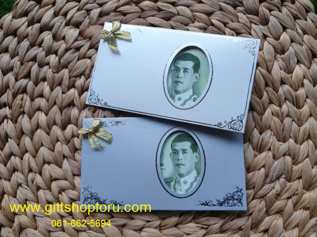 ของชำร่วยงานศพ ซองใส่แบงค์