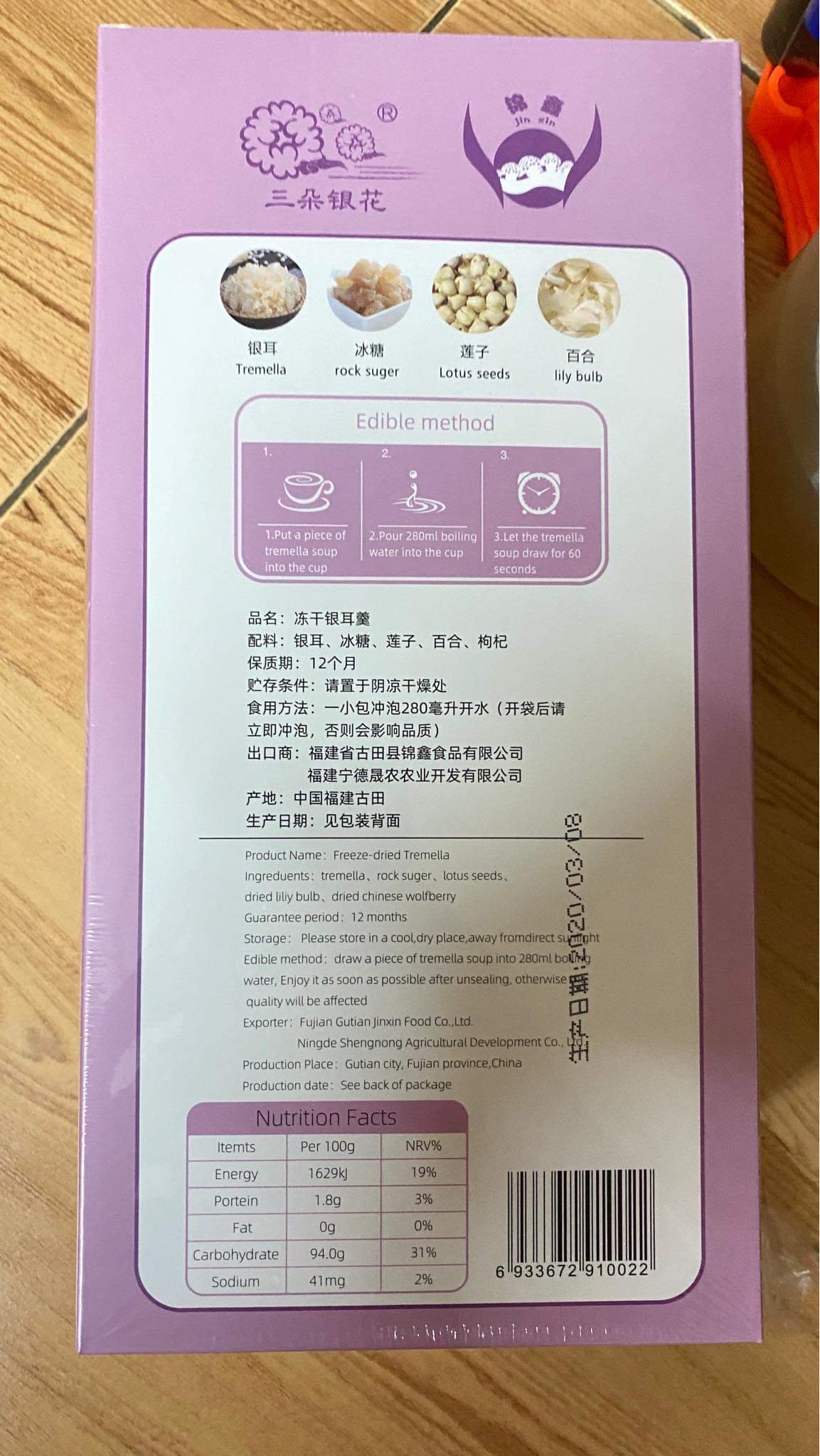 ซุปเห็ดหูหนูขาว tremella soup บำรุงสุขภาพ