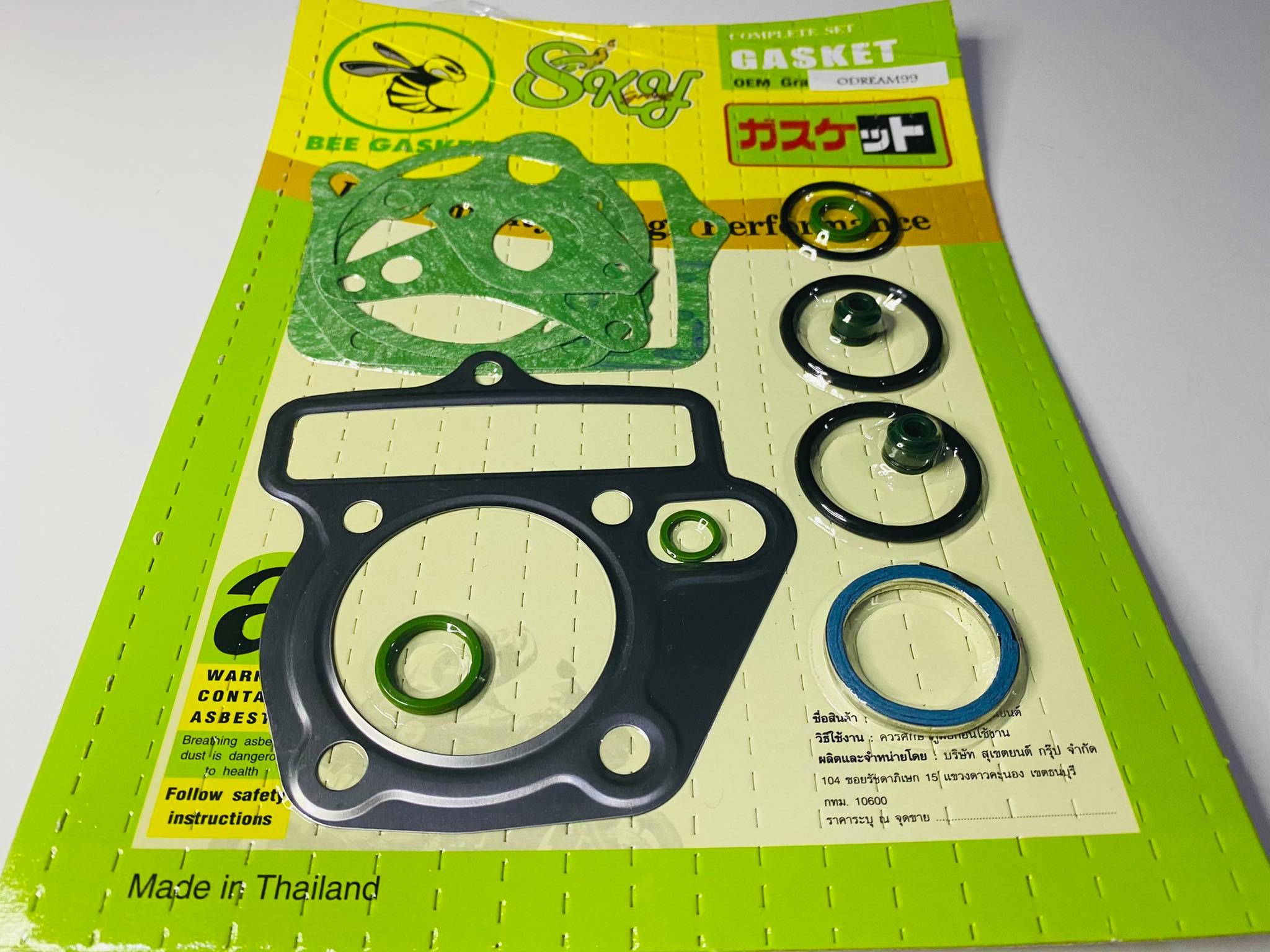 ปะเก็นดรีม 99 ชุดเล็ก