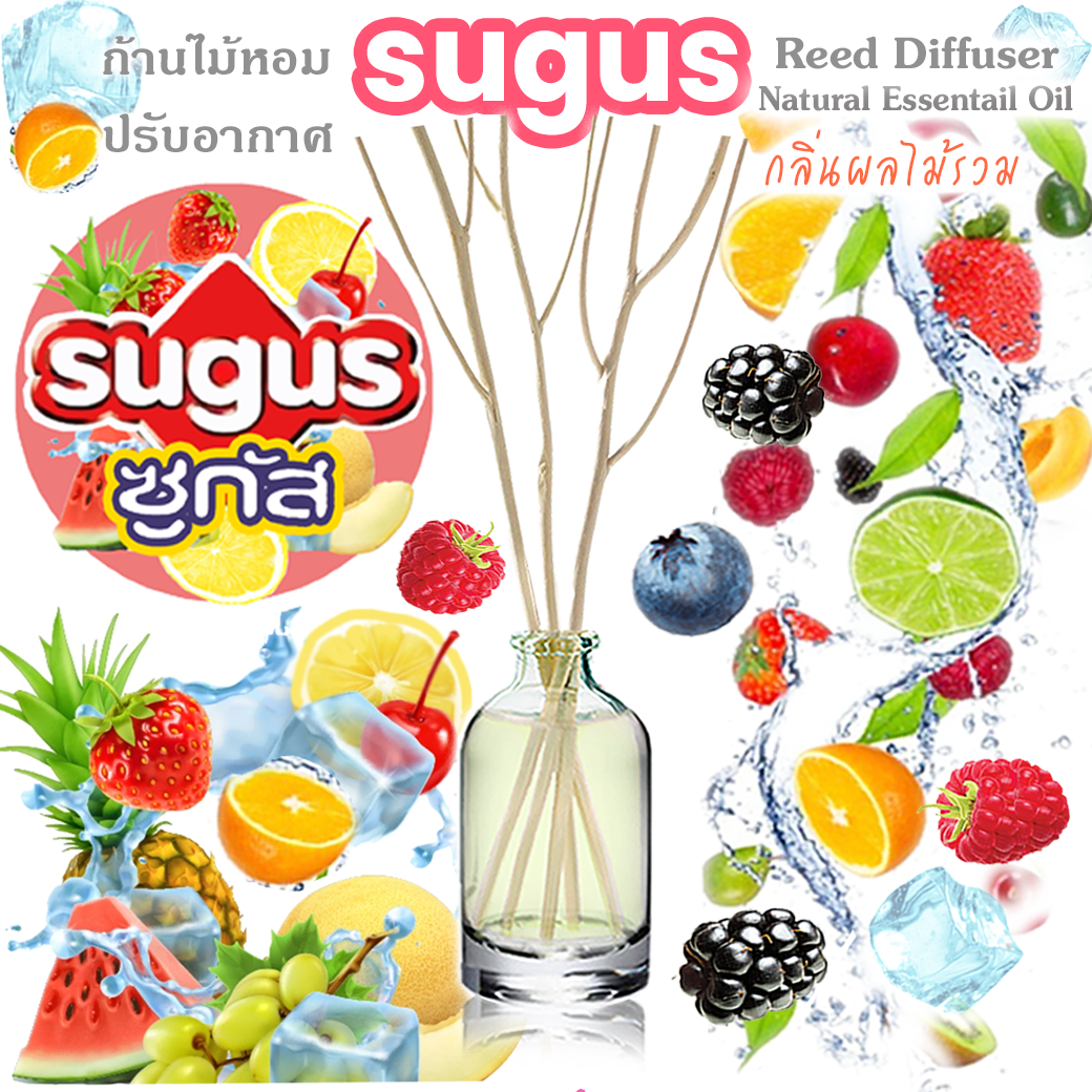 ก้านไม้หอมปรับอากาศขนาดมินิ 15ml ซูกัส Sugus