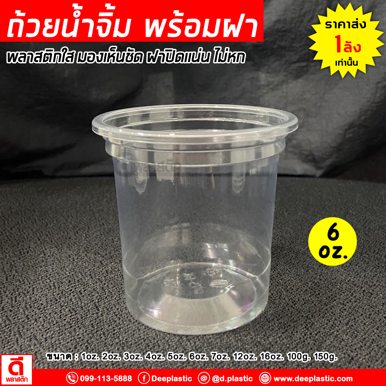 ถ้วยน้ำจิ้ม กระปุกน้ำจิ้ม