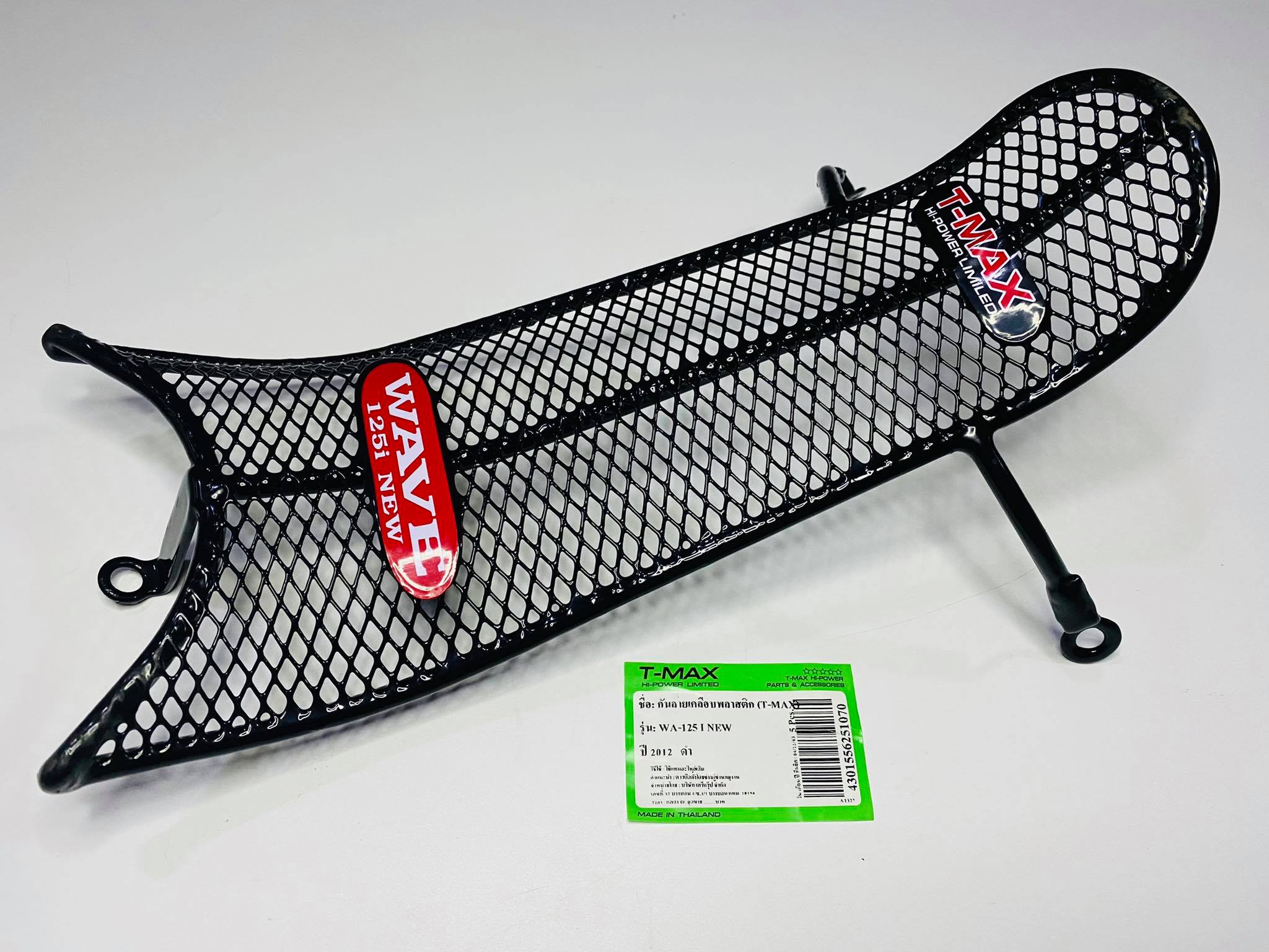 กันลายเวฟ 125I NEW ปี2012-2017 ตะข่ายเหล็ก สีดำ