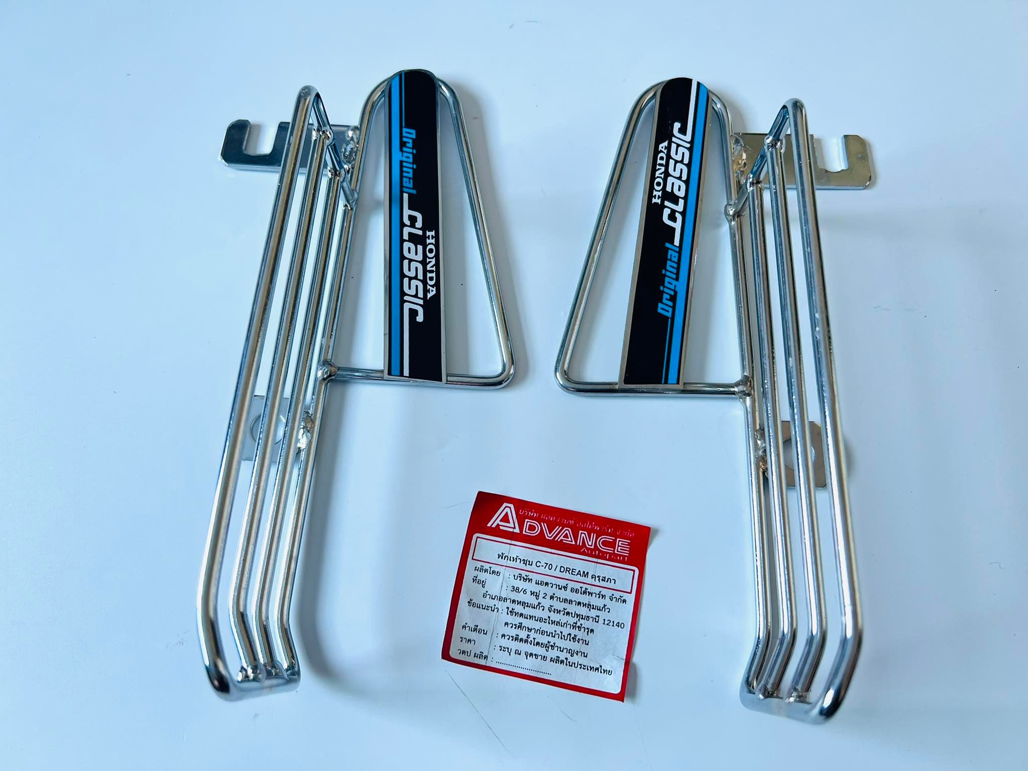 พักเท้าหลังดรีมคุรุสภา ซี 70 เรียวก้า เหล็กชุบ L8