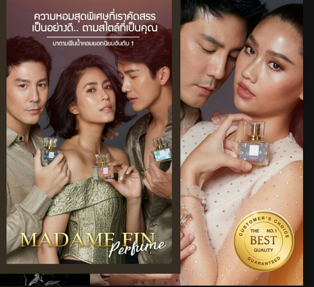 หอมละมุนเย้ายวน น้ำหอม มาดามฟิน madame fin มาดาม ฟิน madamefin น้ำหอมผู้หญิง perfume
