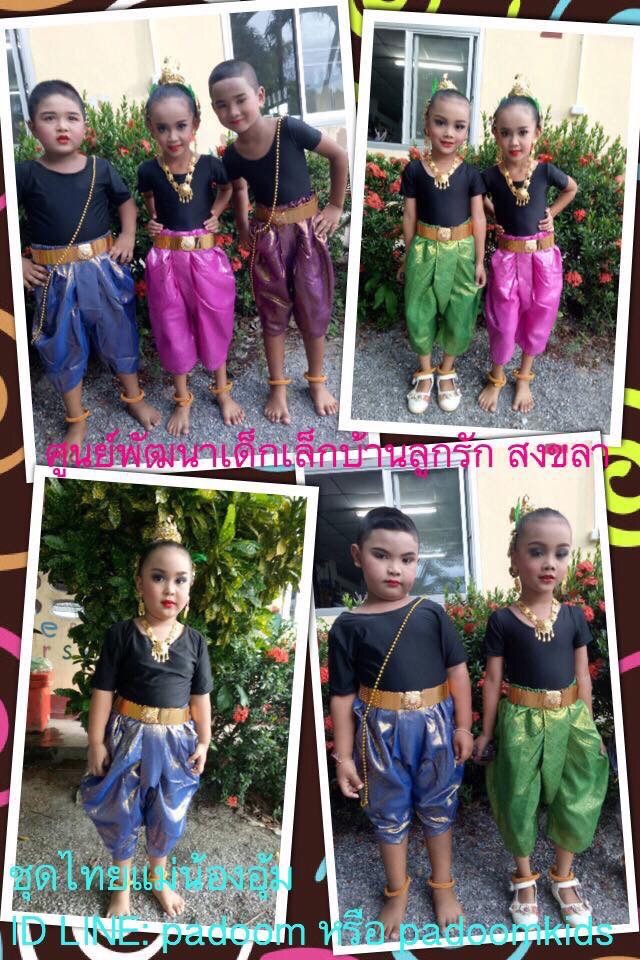 ชุดบอดี้สูท