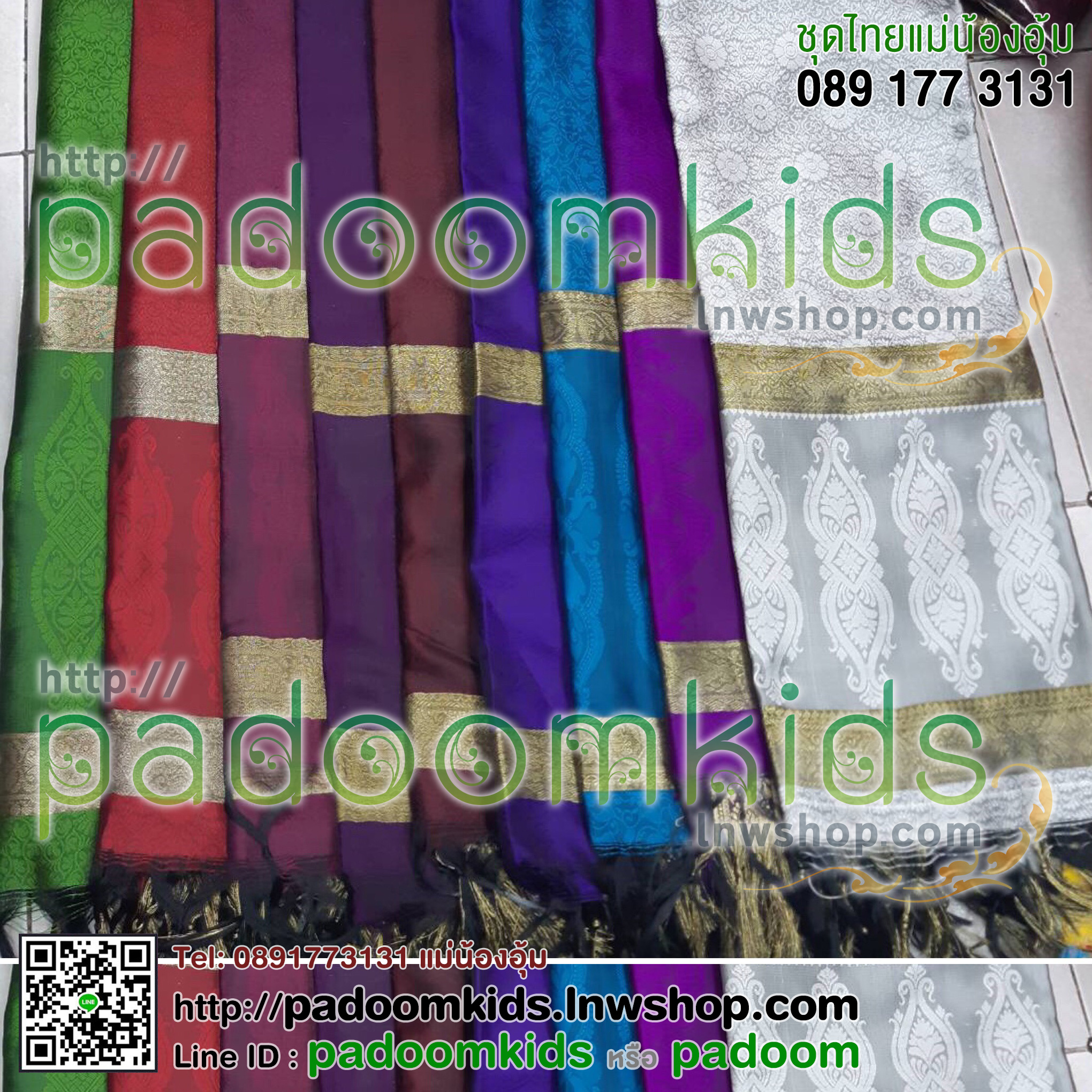 ผ้าผูกเอวผ้าแขก