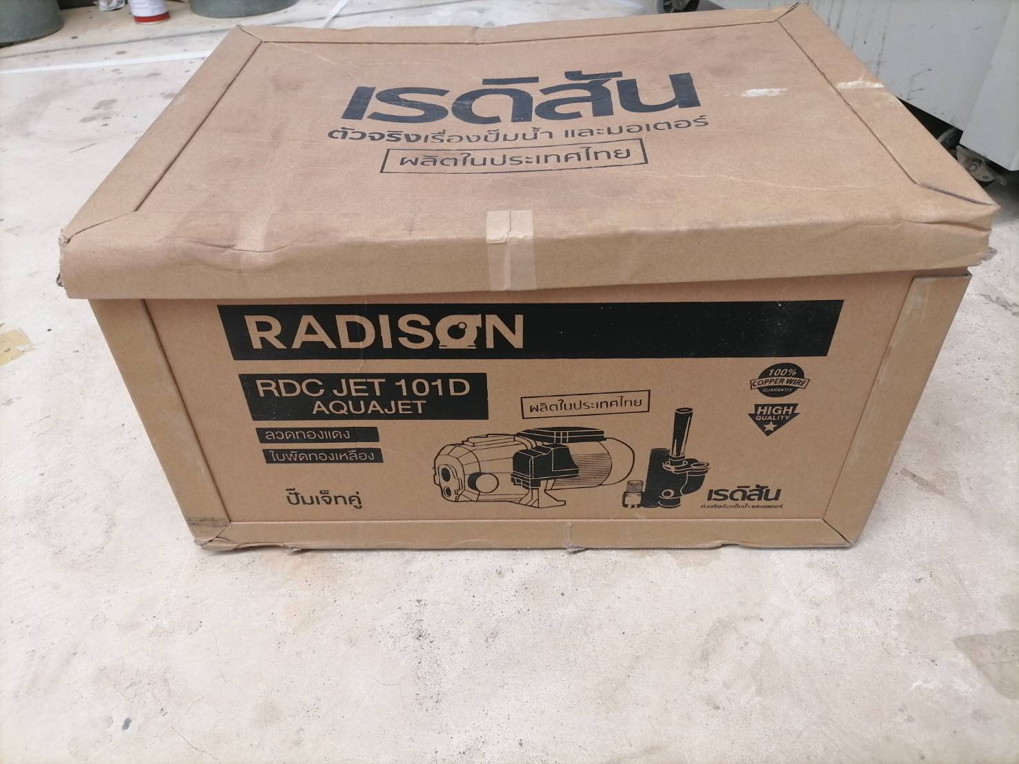 ปั๊มเจ็ทคู่ 1"x1HP RDC-JET101D RADISON(ฟรีค่าจัดส่ง)