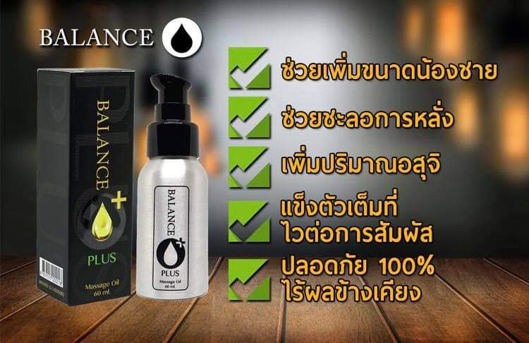 (1ขวด) balance o บาลานซ์ โอ พลัส มาสสาจ ออยล์ BalanceO BalanceO+ Balance O+ Durax